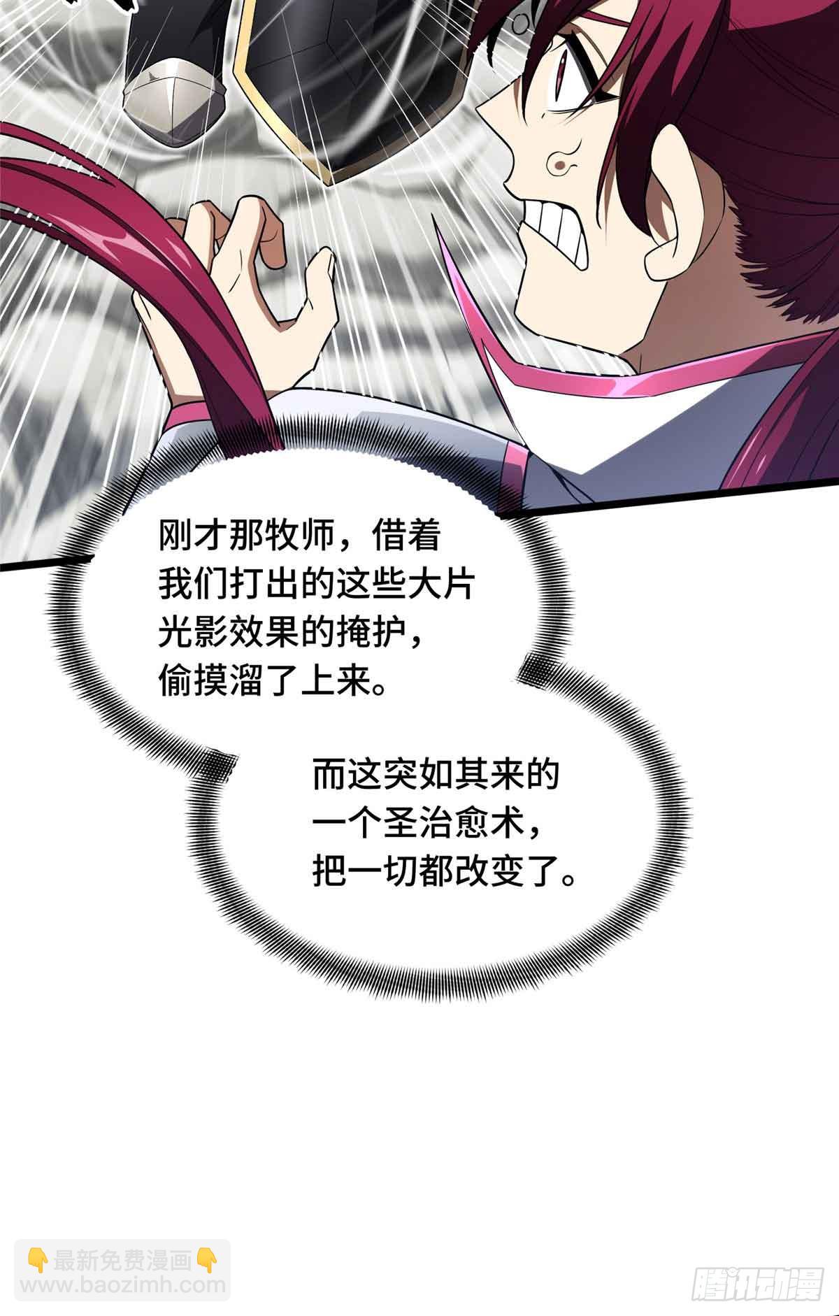 第168话 偷偷溜来的牧师(1/2)-第168话