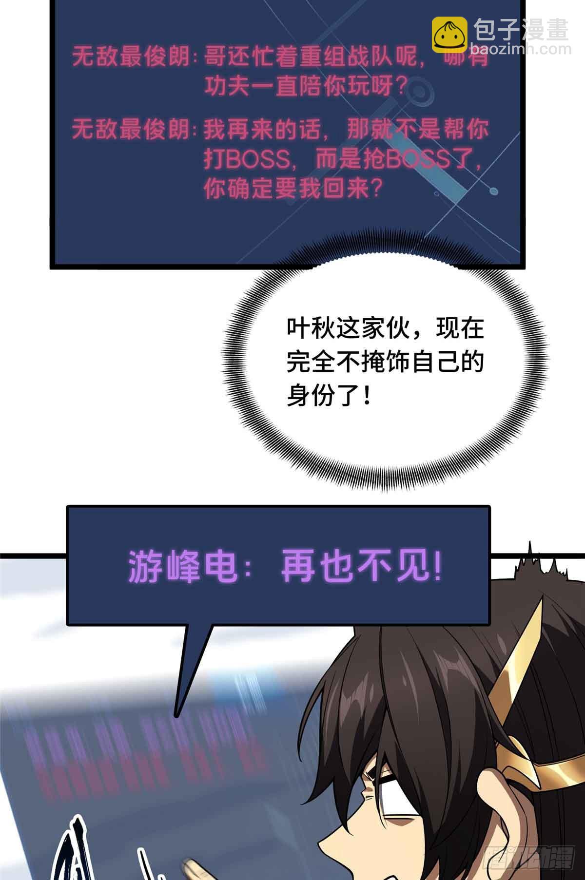 第168话 偷偷溜来的牧师(1/2)-第168话