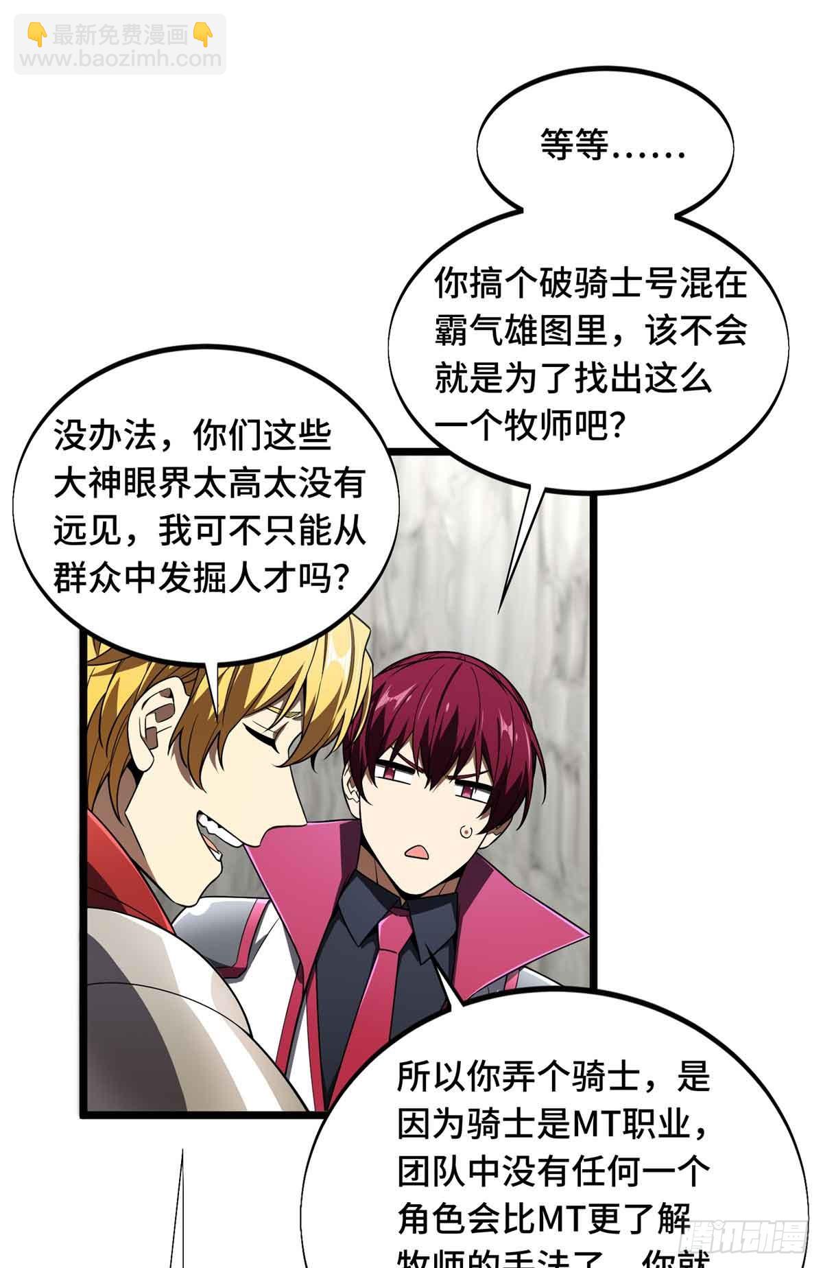 第168话 偷偷溜来的牧师(1/2)-第168话