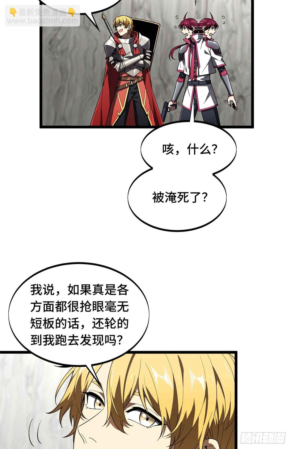 第168话 偷偷溜来的牧师(1/2)-第168话