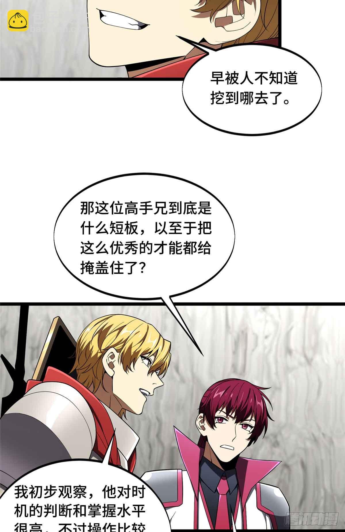 第168话 偷偷溜来的牧师(1/2)-第168话