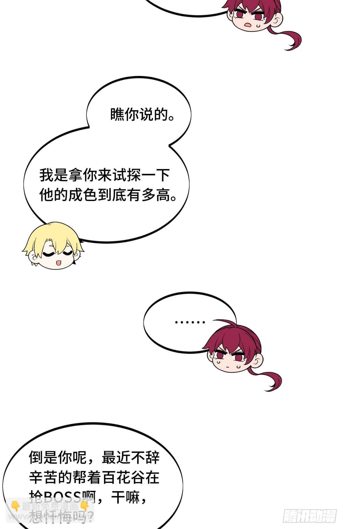 第168话 偷偷溜来的牧师(1/2)-第168话