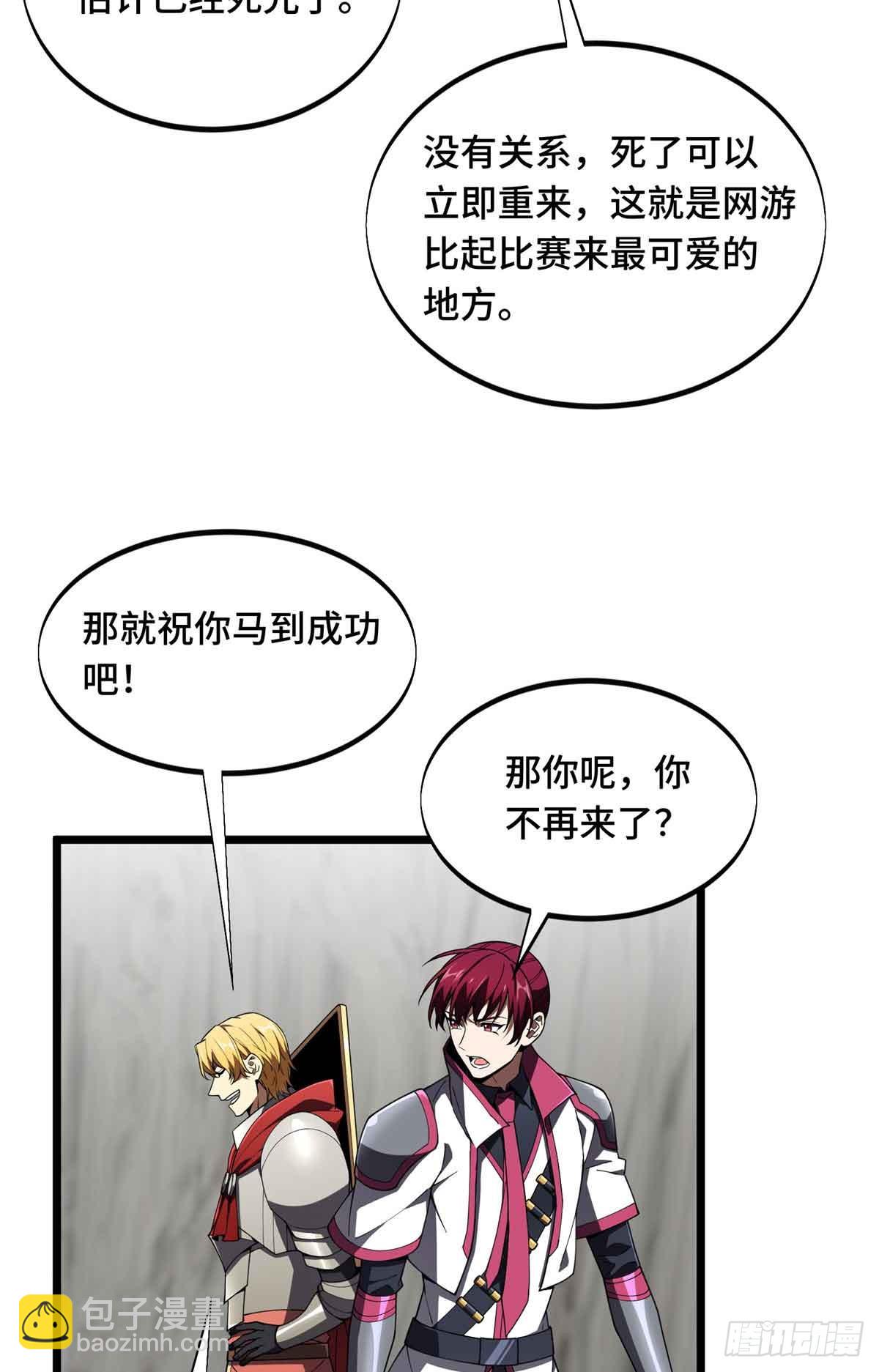 第168话 偷偷溜来的牧师(1/2)-第168话