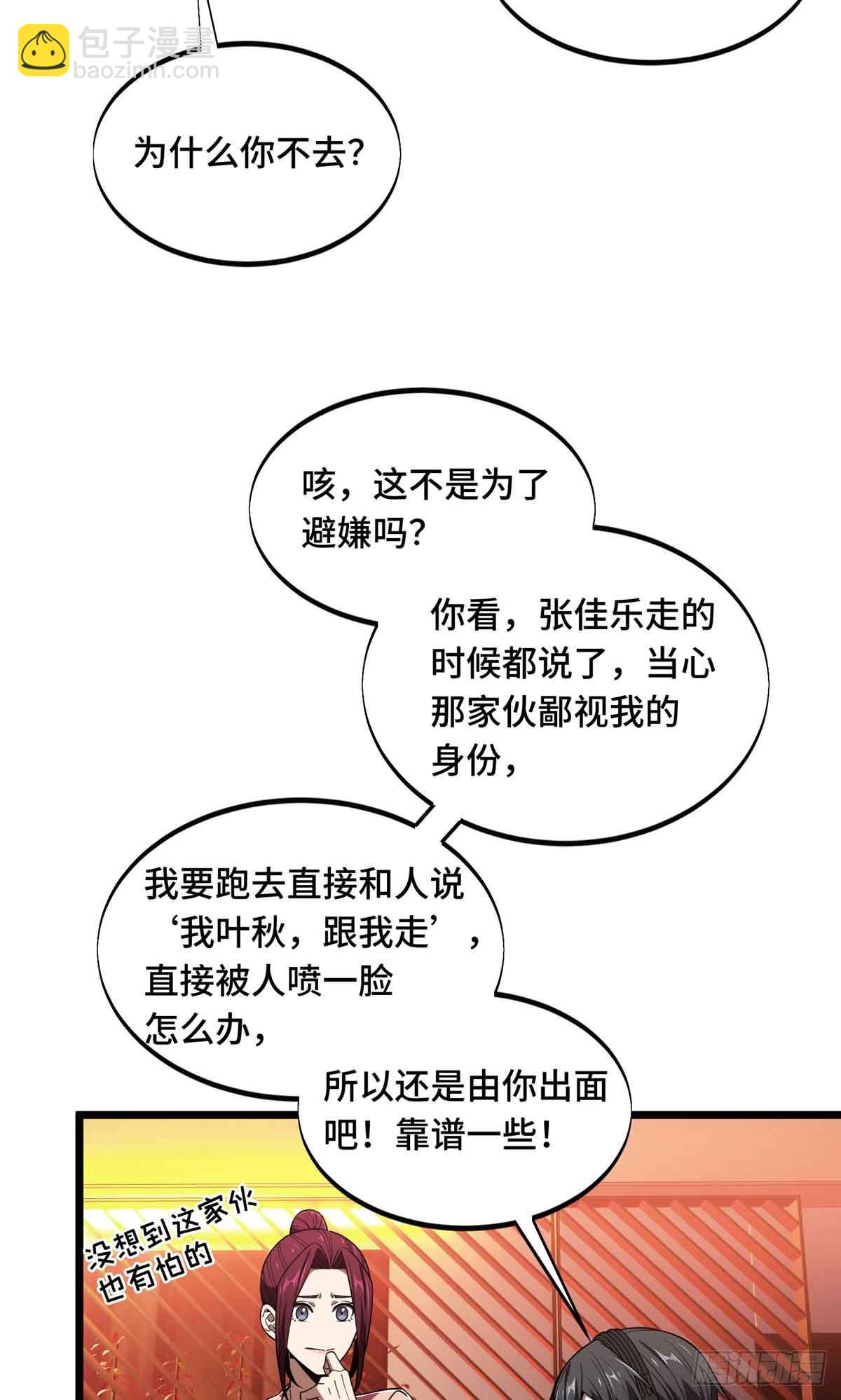 第168话 偷偷溜来的牧师(1/2)-第168话