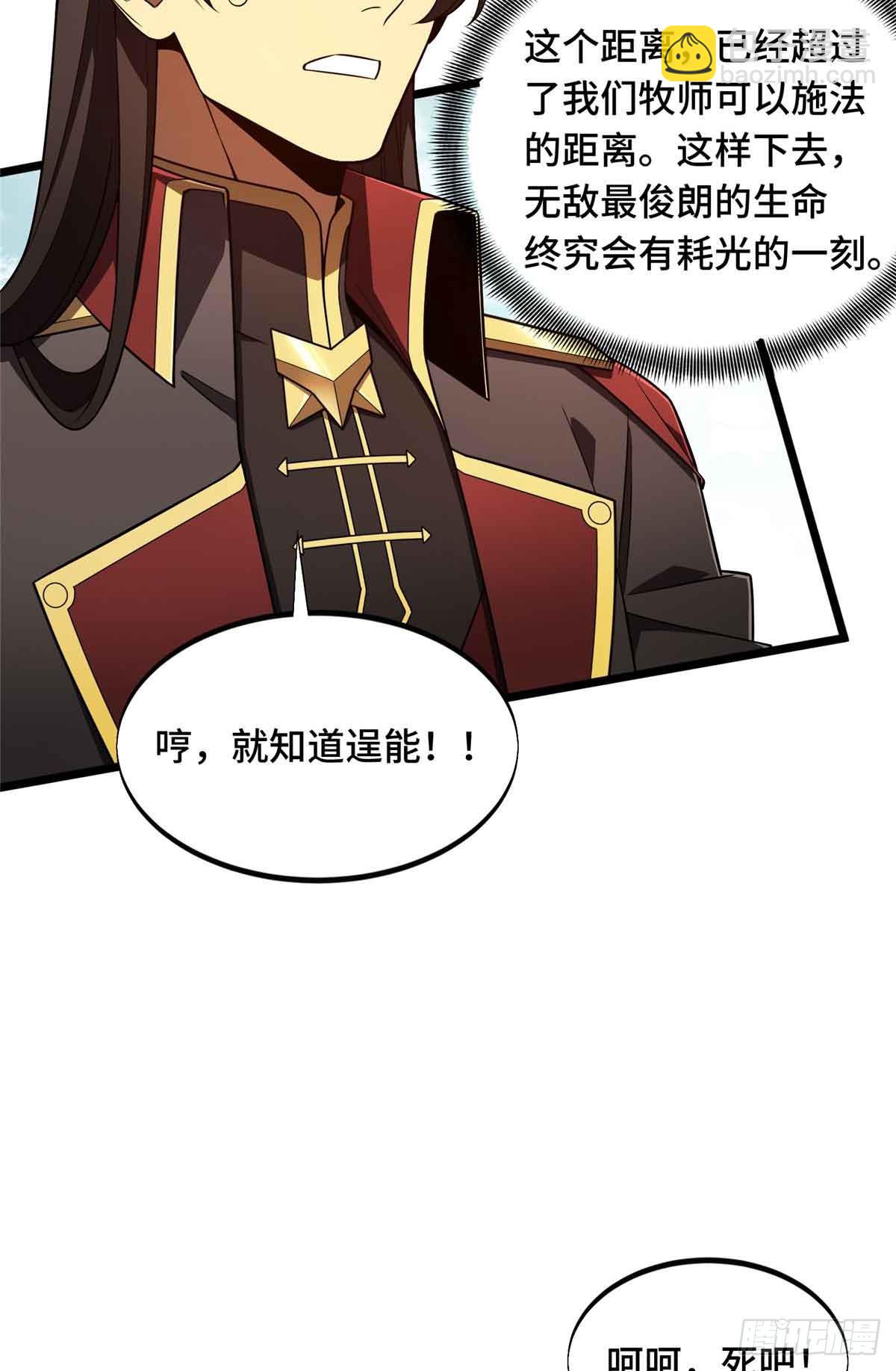 第168话 偷偷溜来的牧师(1/2)-第168话