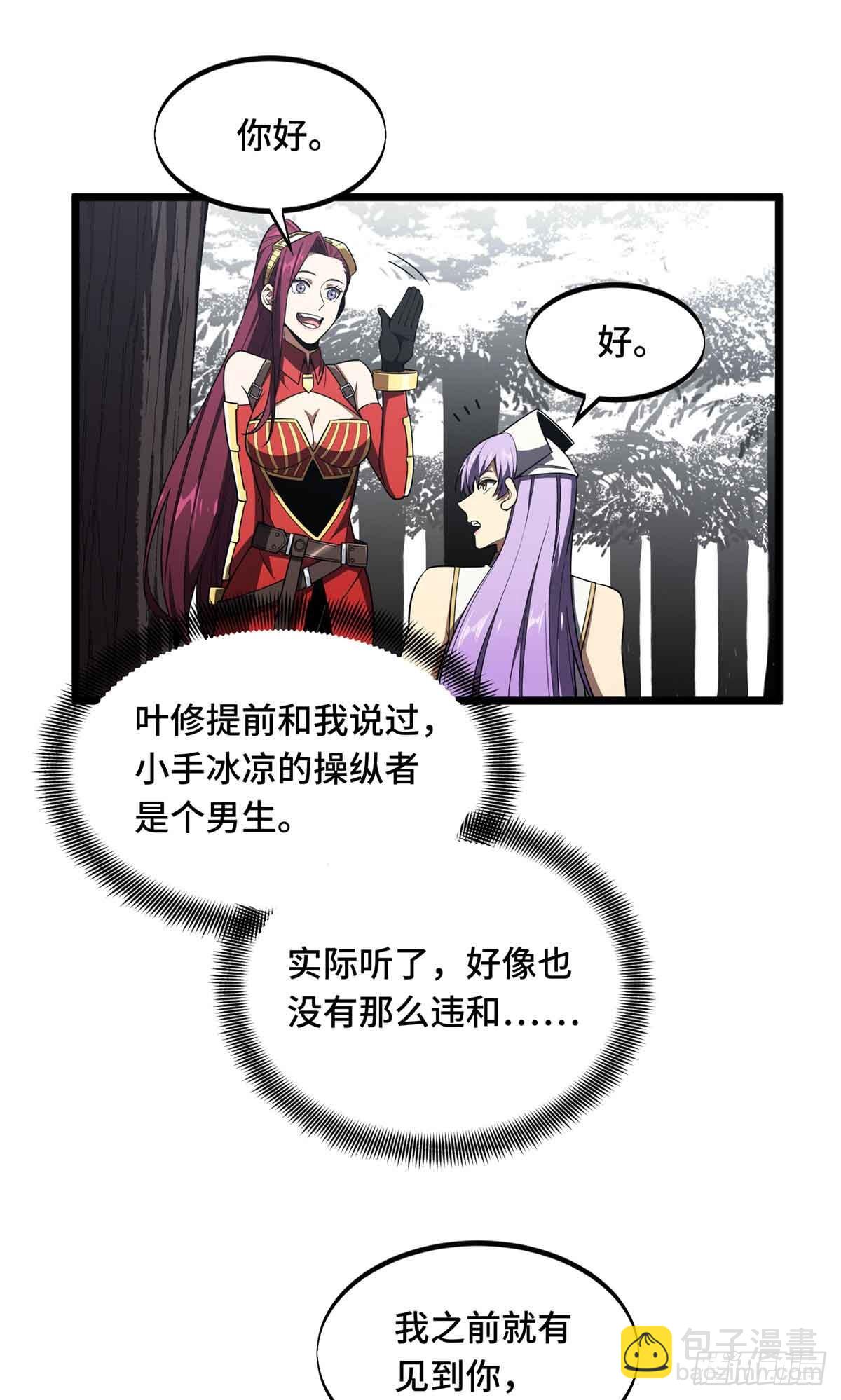 第168话 偷偷溜来的牧师(1/2)-第168话