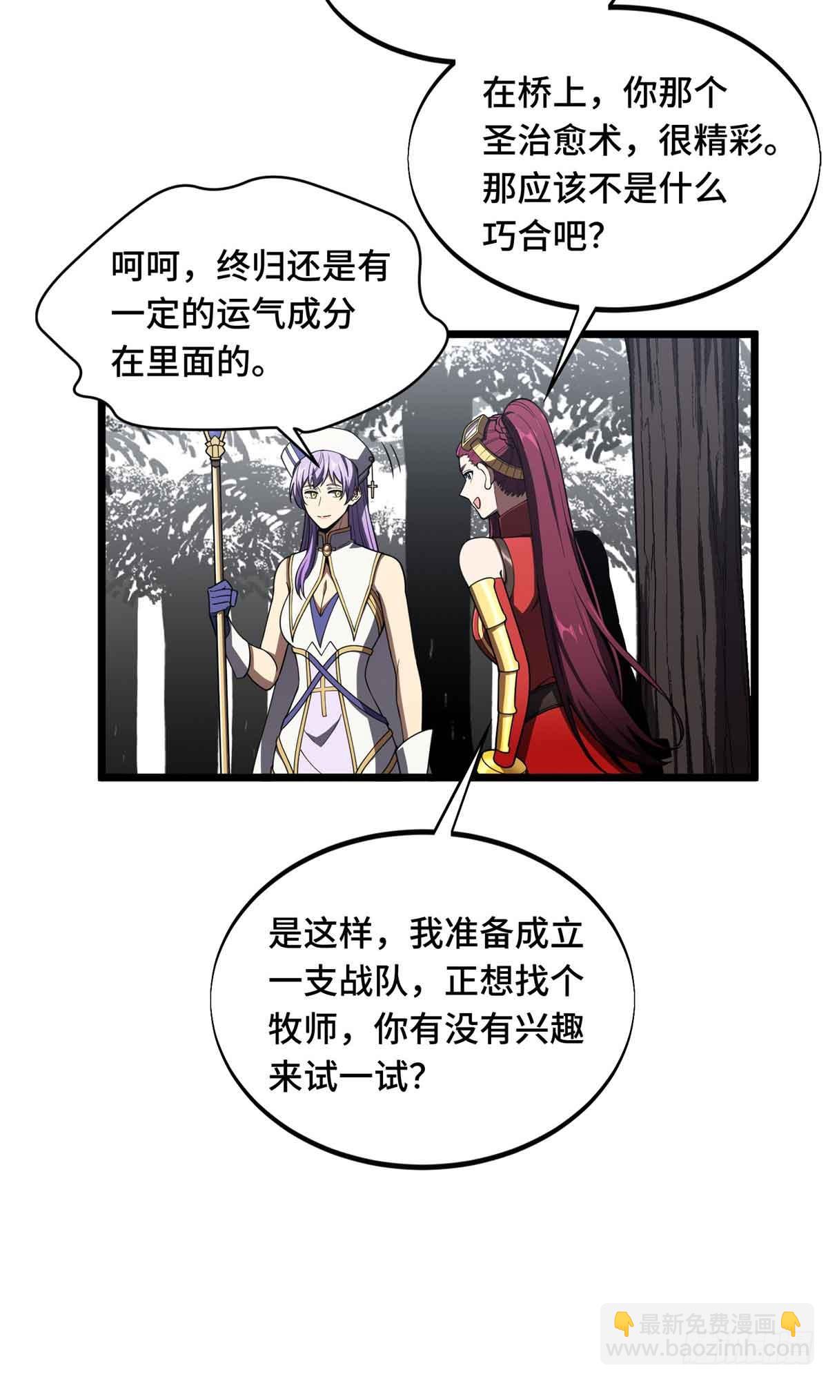 第168话 偷偷溜来的牧师(1/2)-第168话