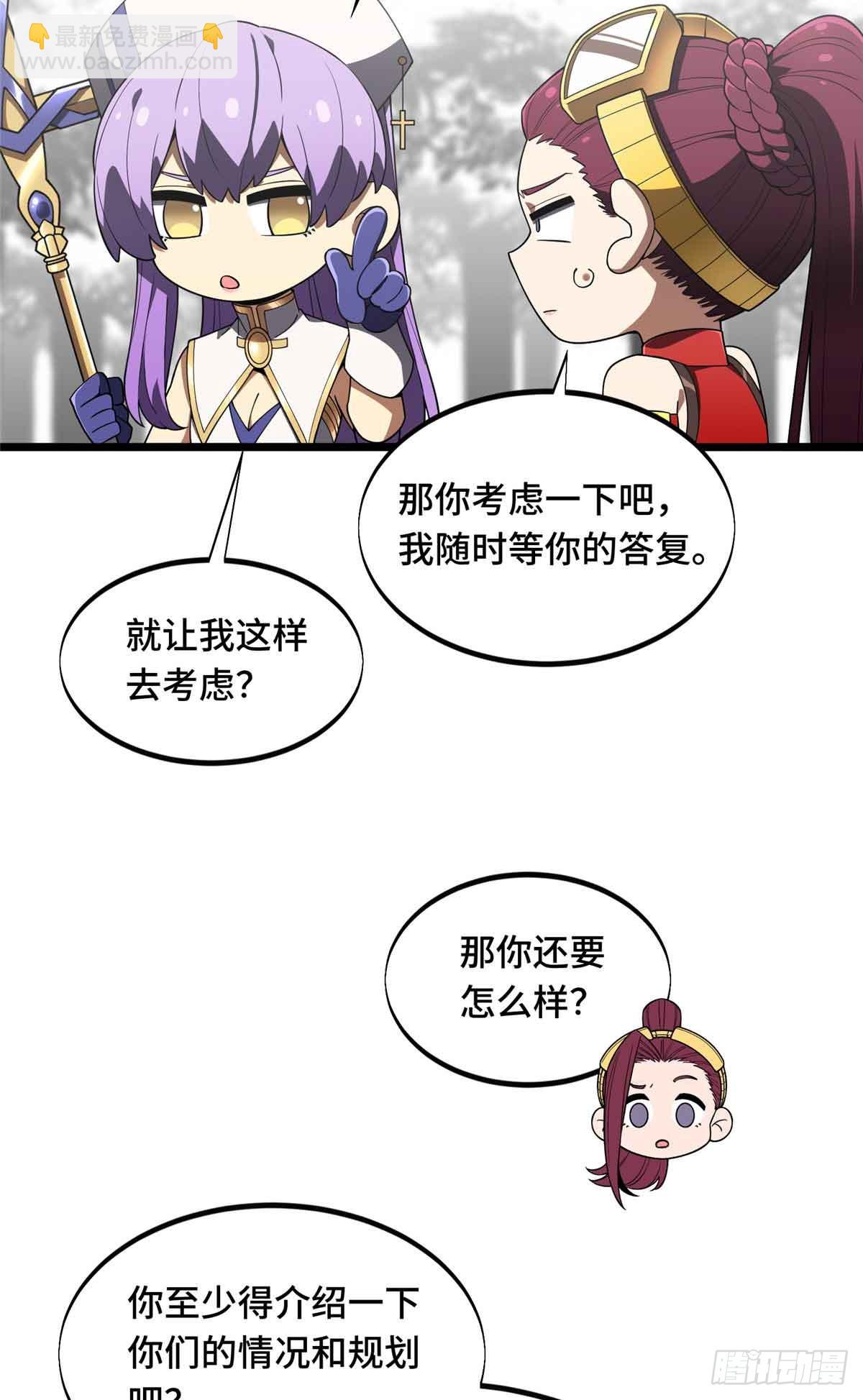 第168话 偷偷溜来的牧师(1/2)-第168话