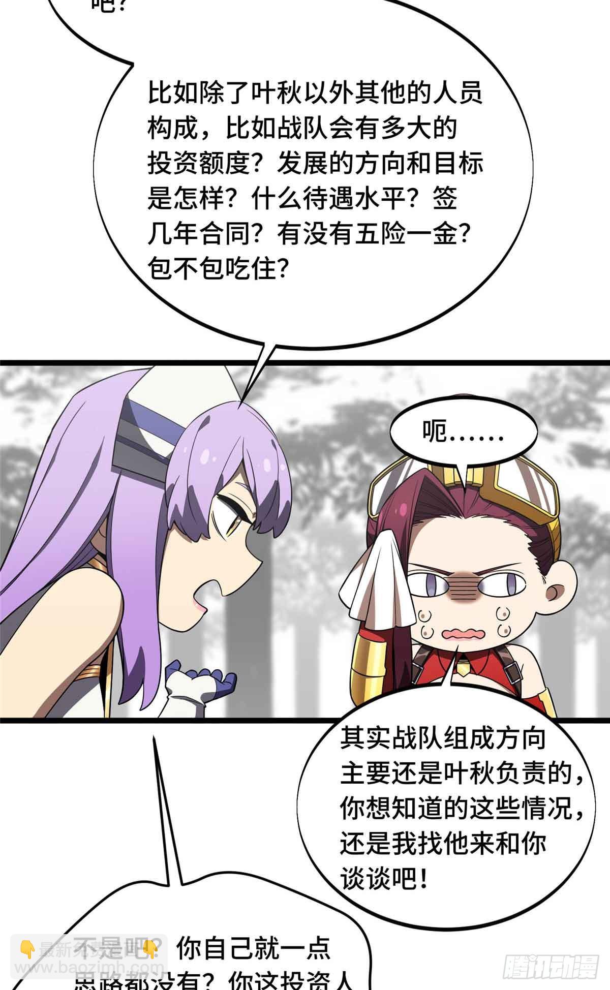 第168话 偷偷溜来的牧师(1/2)-第168话