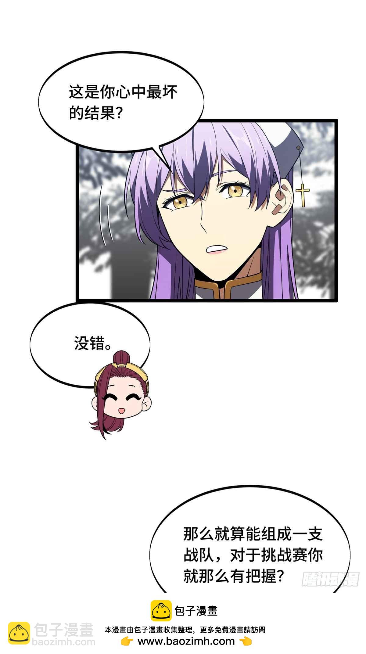 第168话 偷偷溜来的牧师(1/2)-第168话