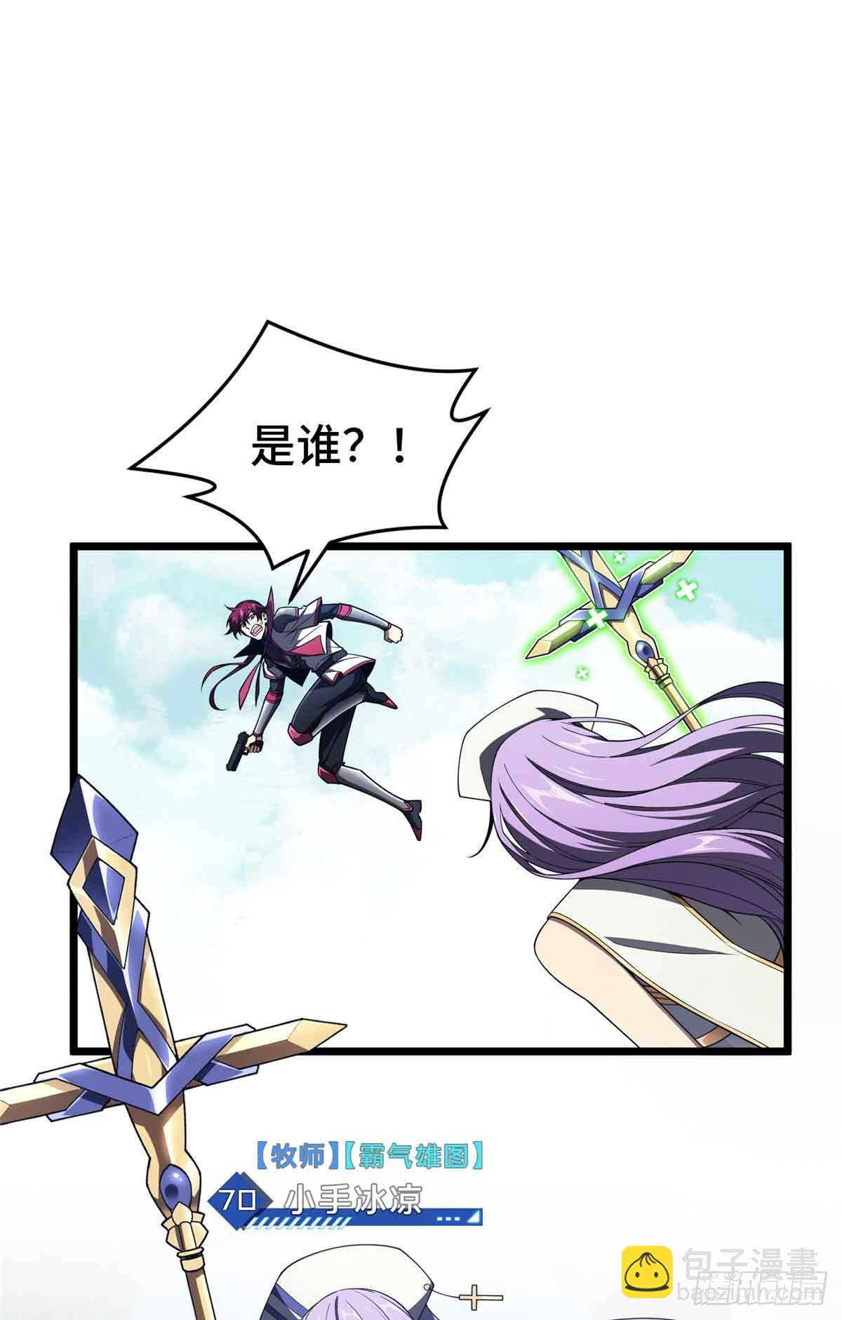 第168话 偷偷溜来的牧师(1/2)-第168话