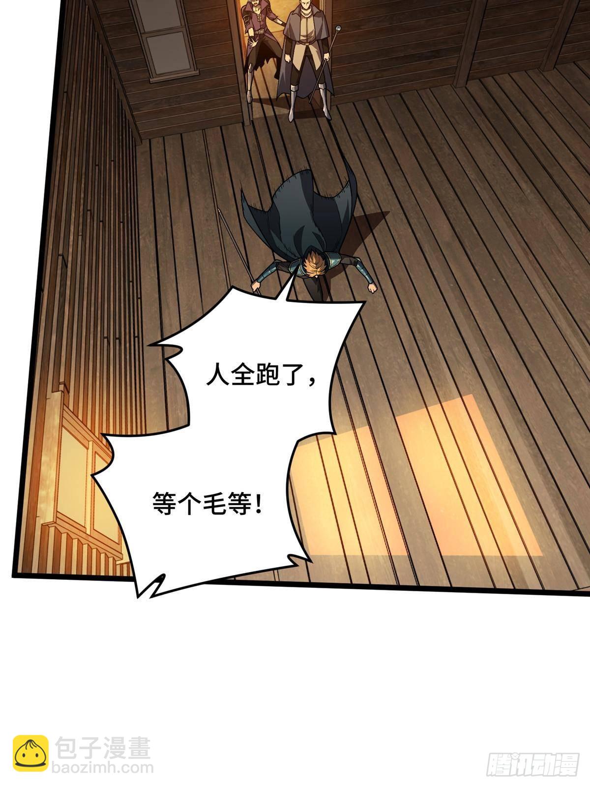 第155话 围殴(1/2)-第254话