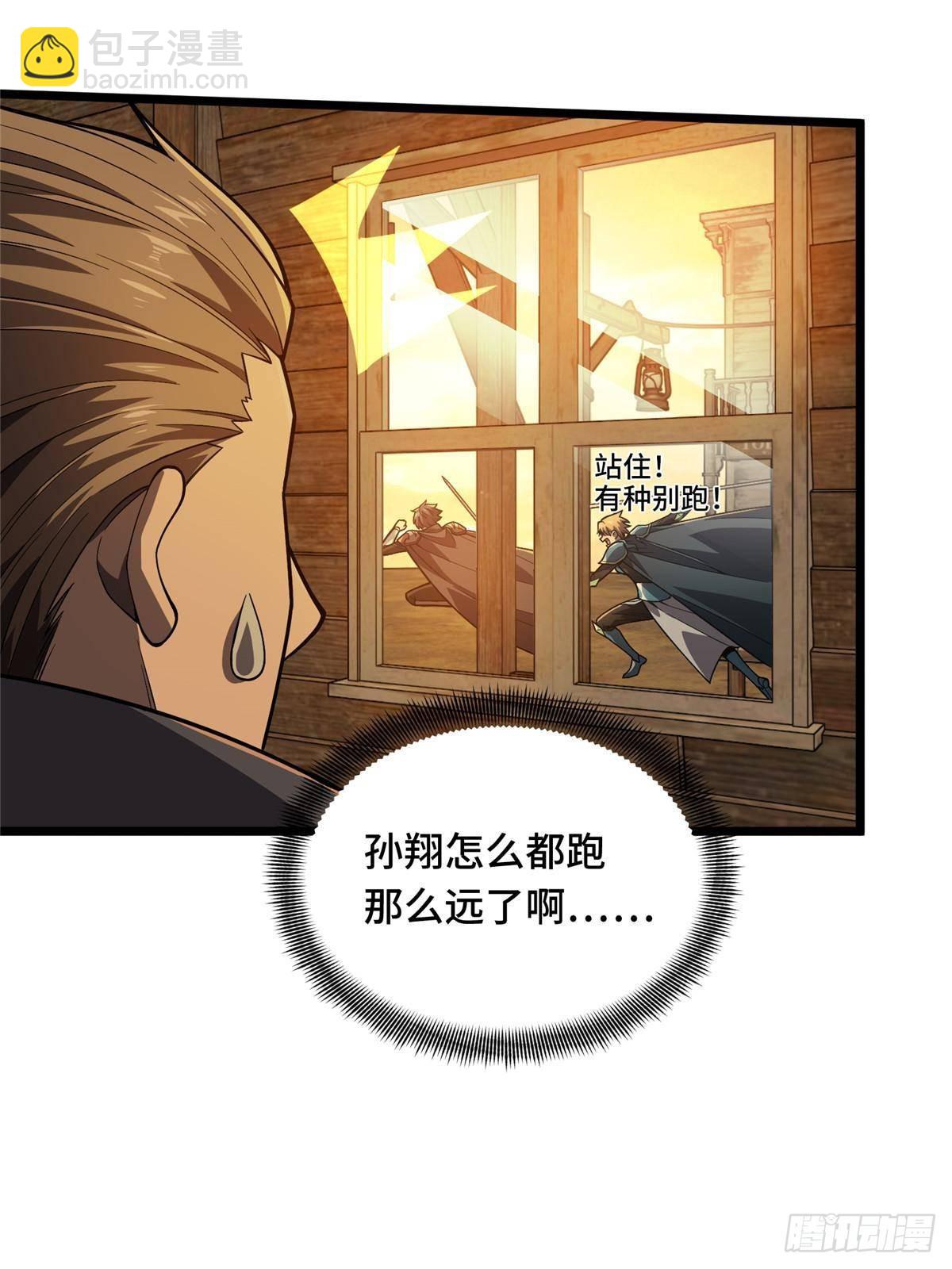 第155话 围殴(1/2)-第254话