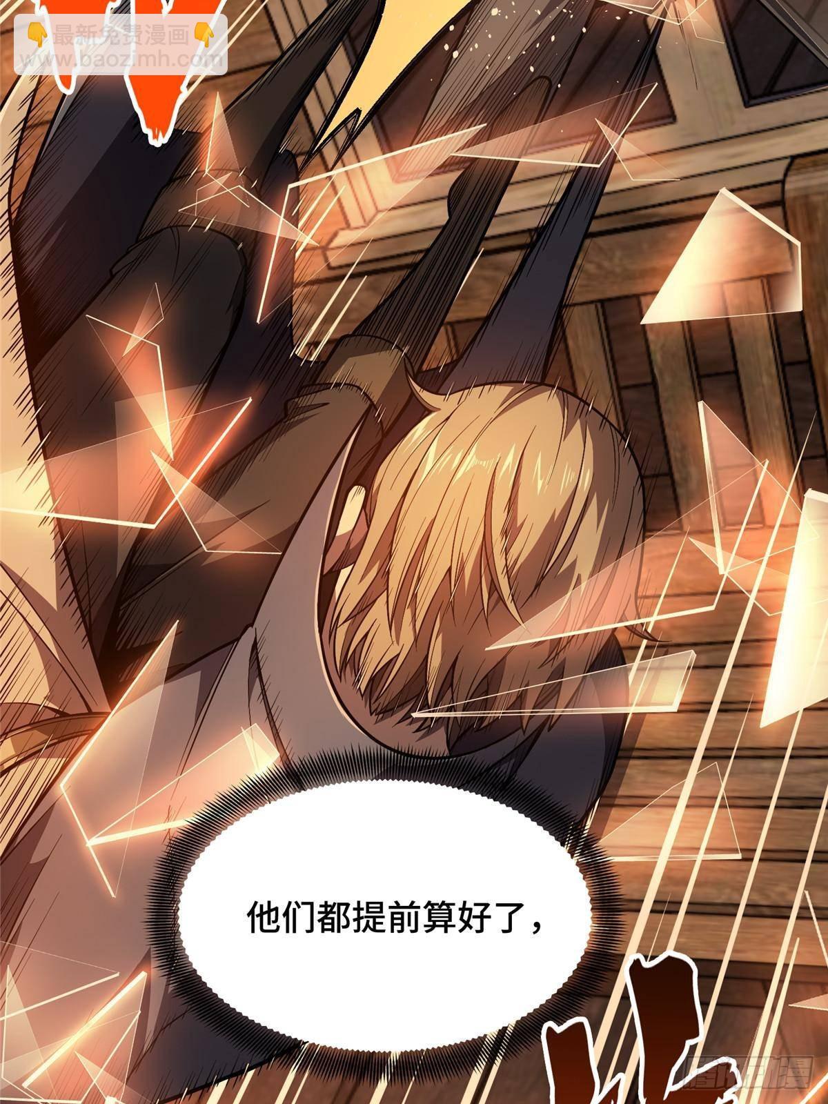 第155话 围殴(1/2)-第254话