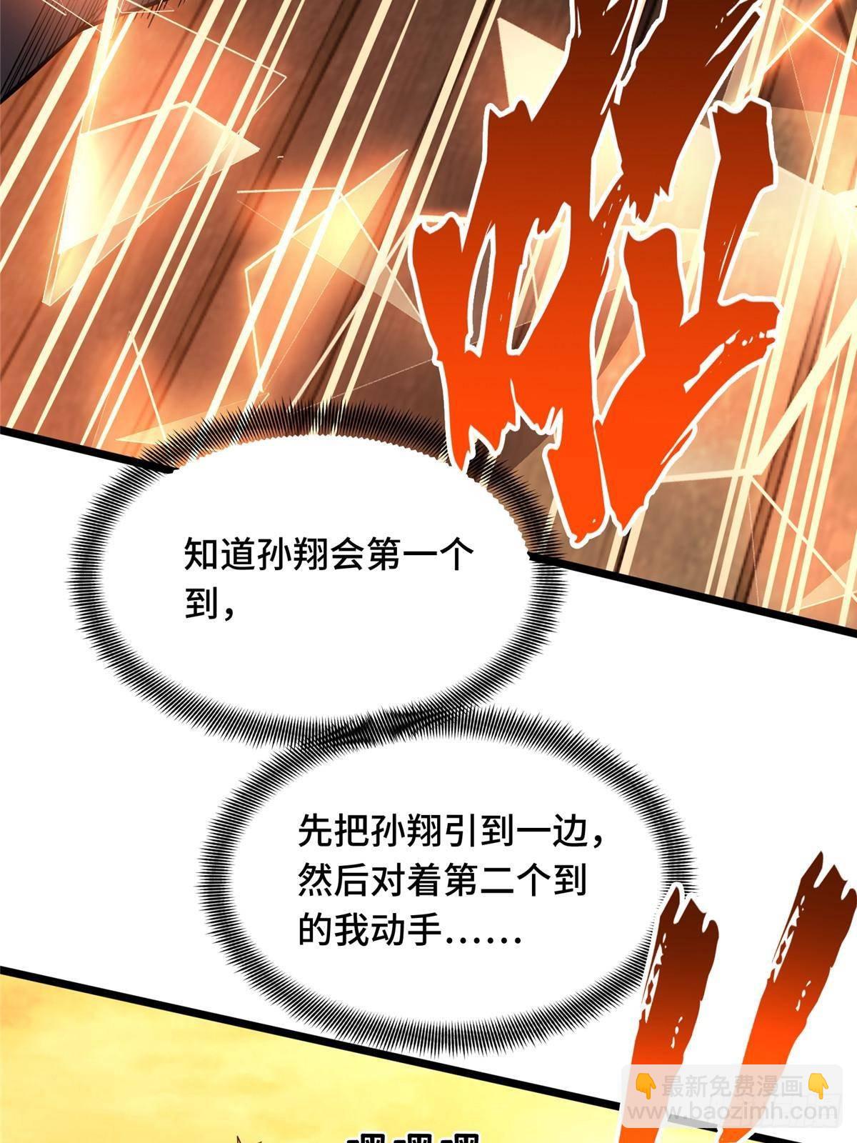 第155话 围殴(1/2)-第254话