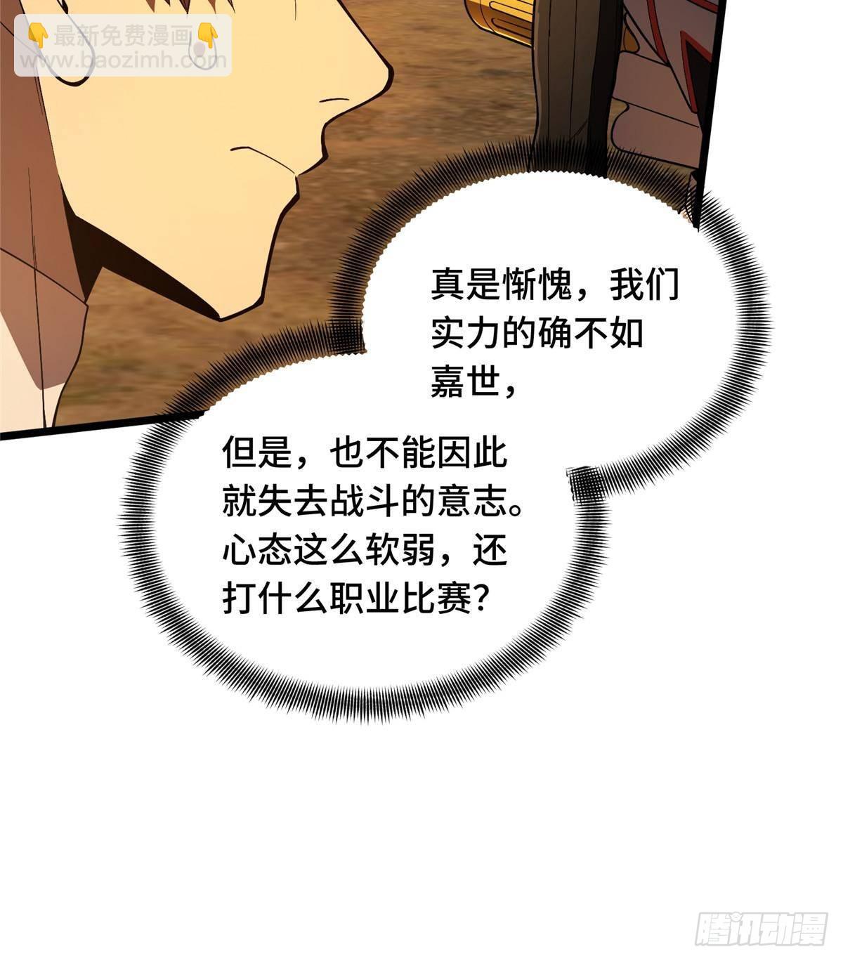 第155话 围殴(1/2)-第254话