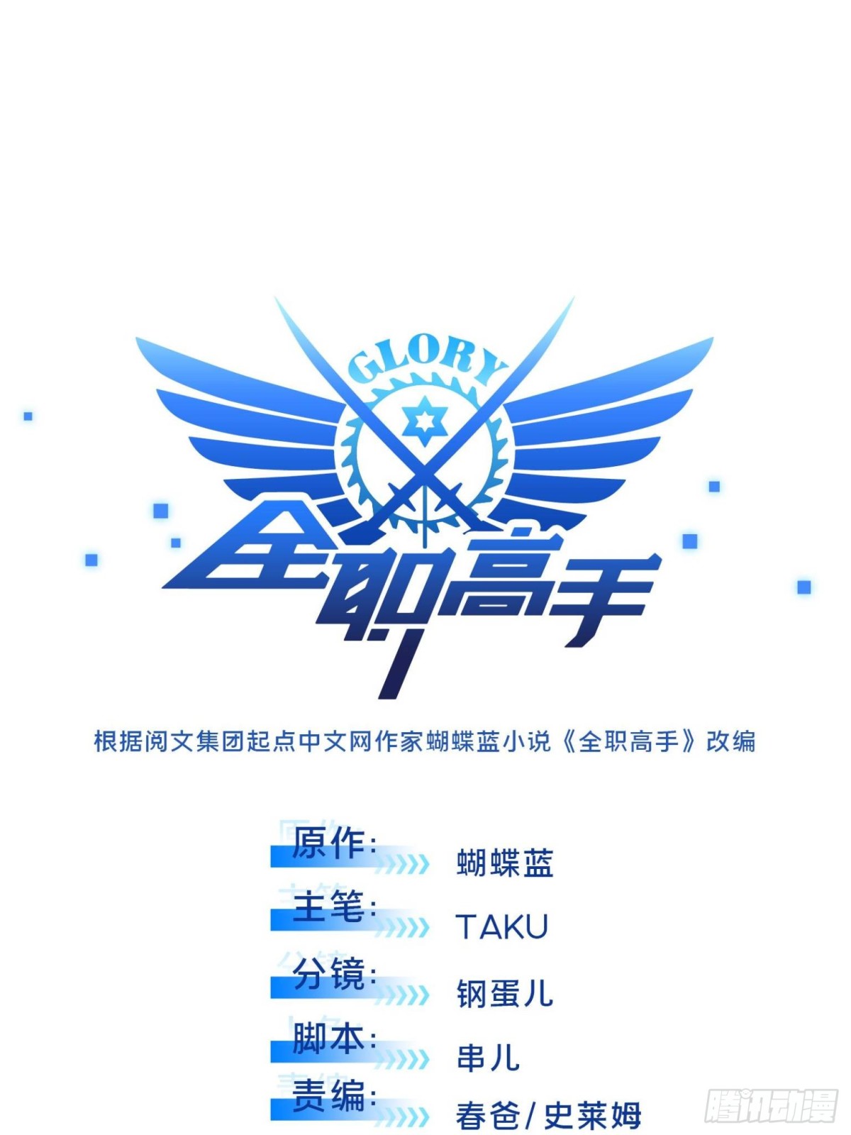 第156话 机不可失(1/2)-第266话