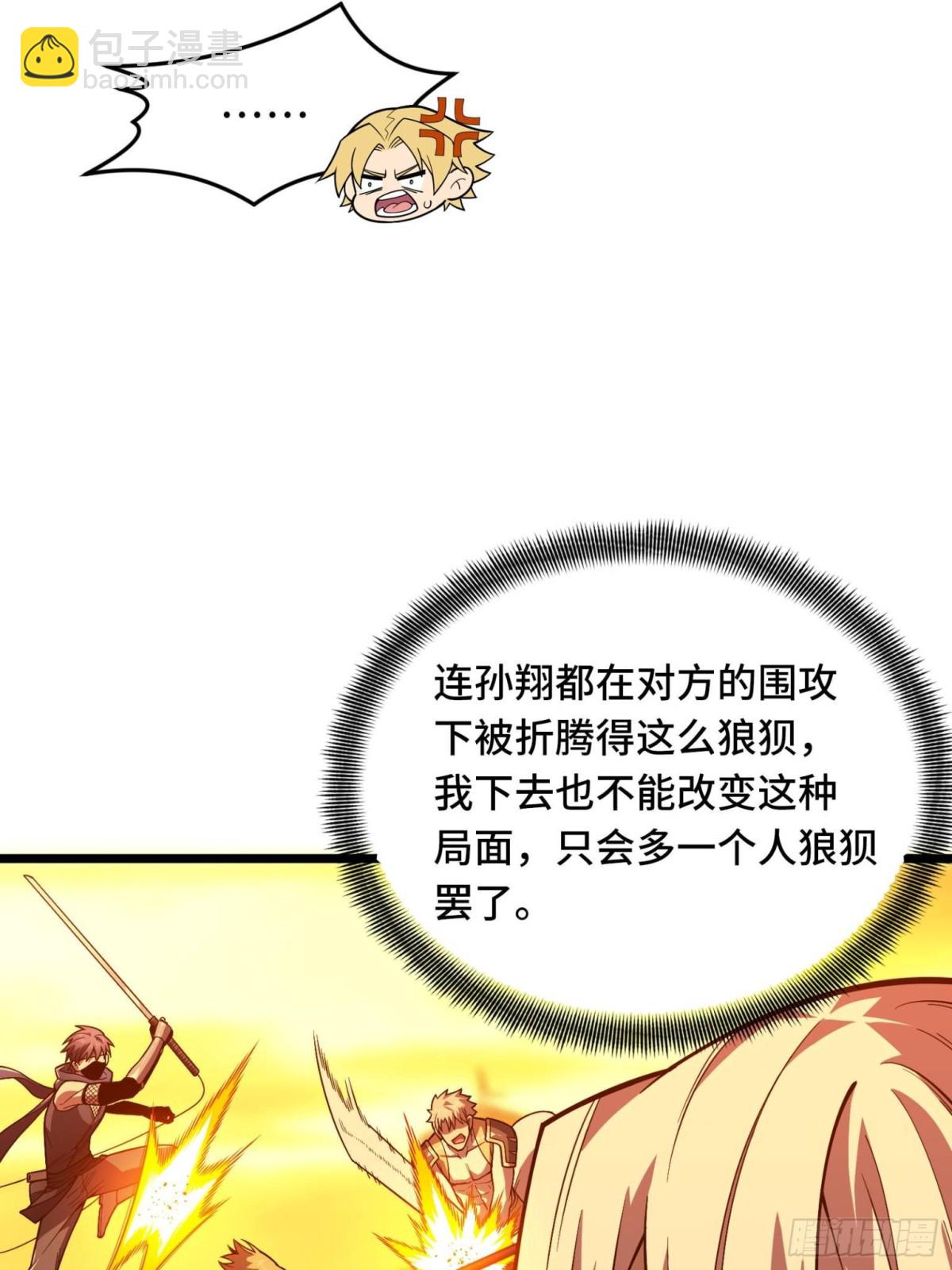 第156话 机不可失(1/2)-第266话