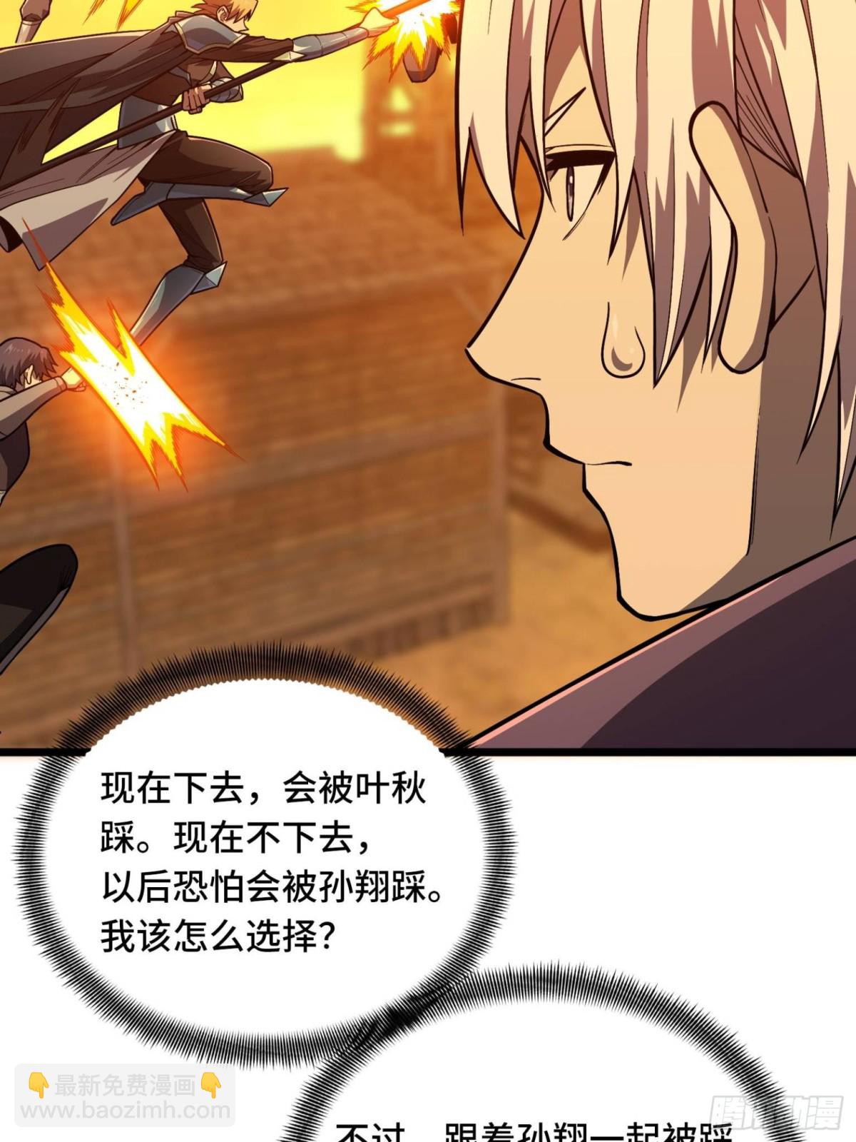 第156话 机不可失(1/2)-第266话