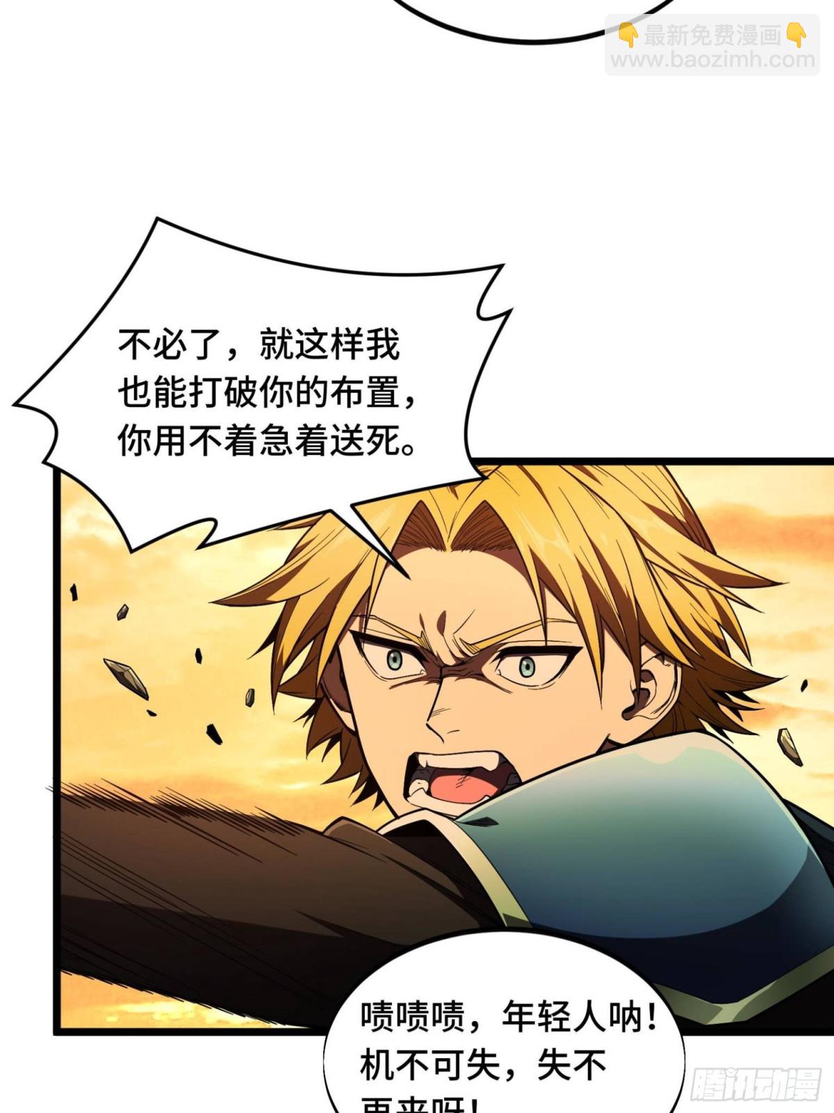 第156话 机不可失(1/2)-第266话