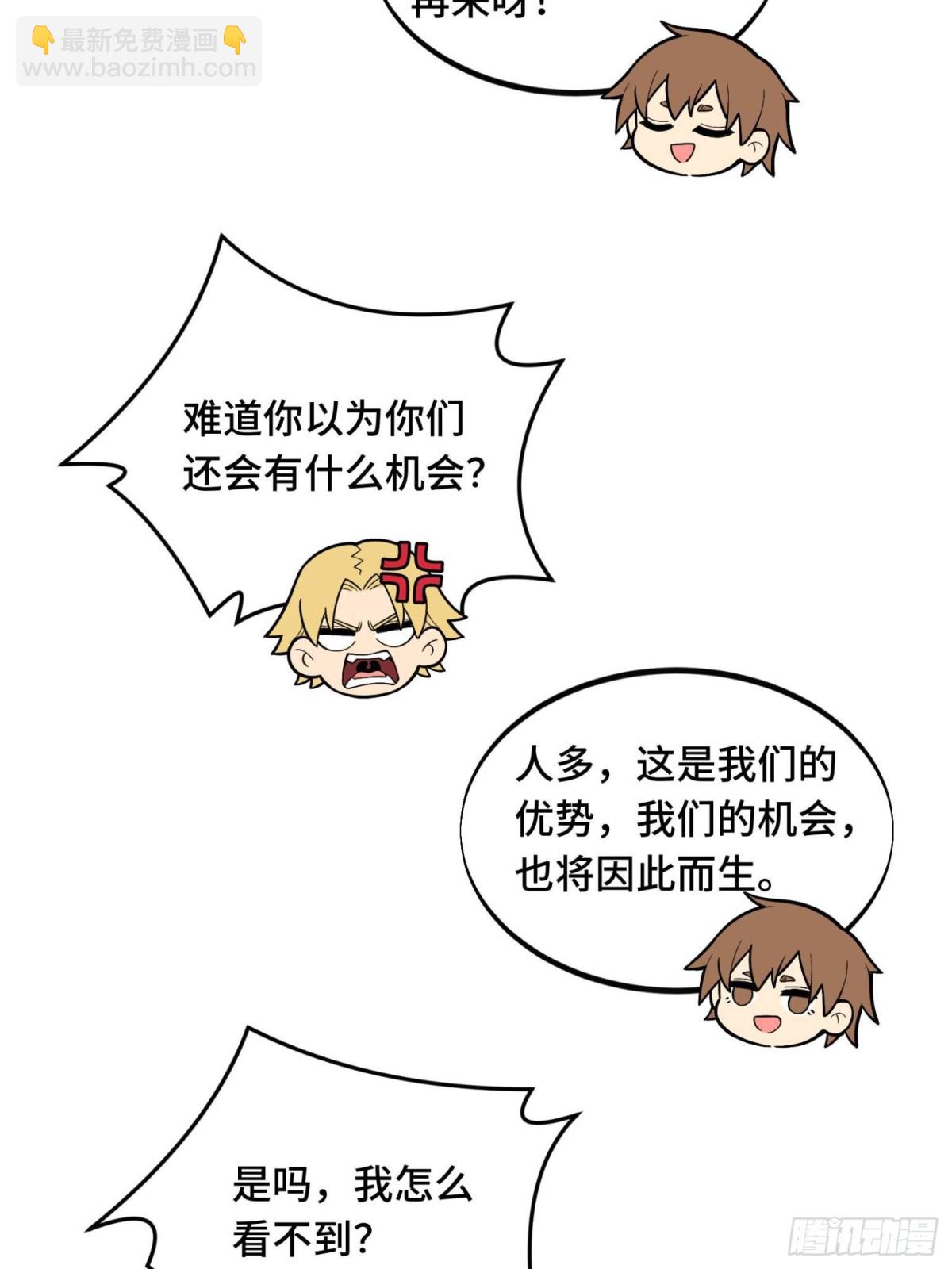 第156话 机不可失(1/2)-第266话