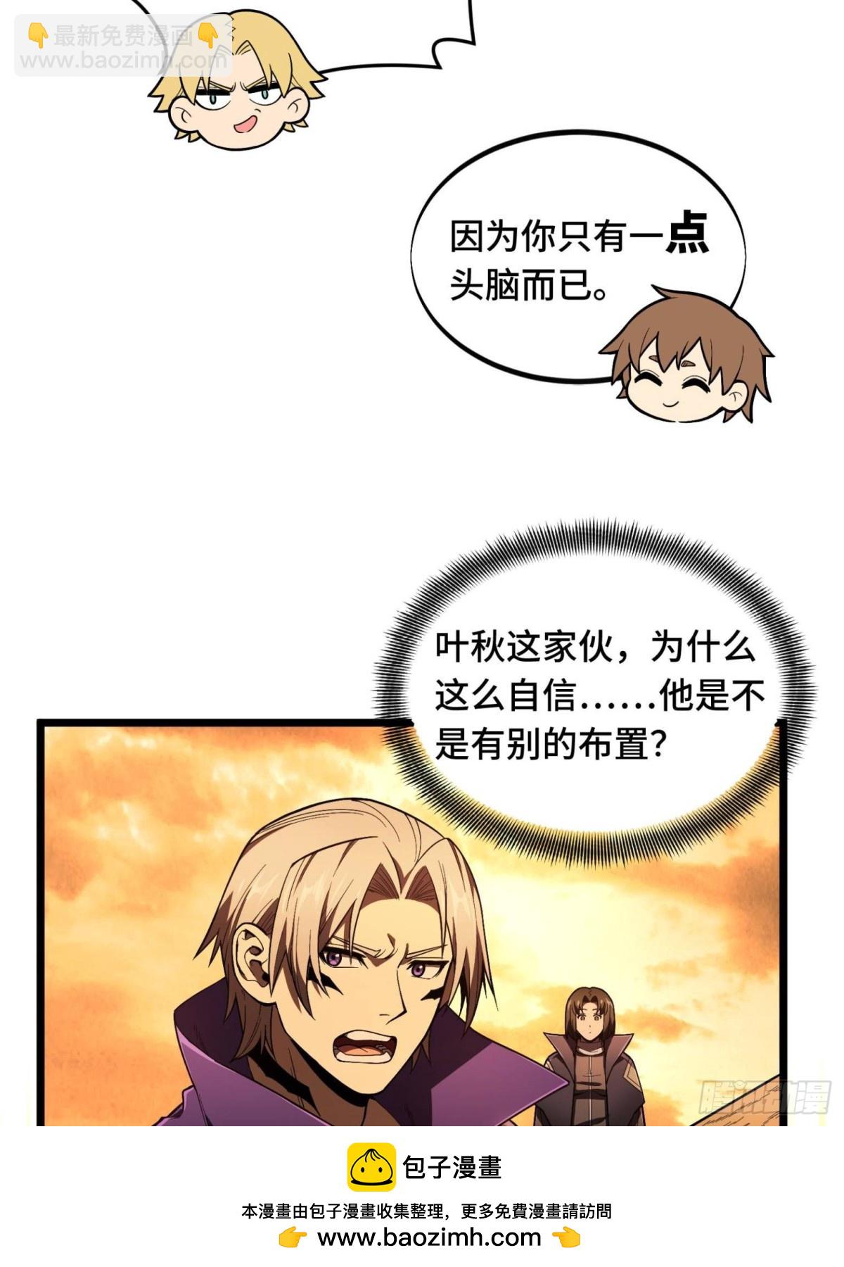 第156话 机不可失(1/2)-第266话