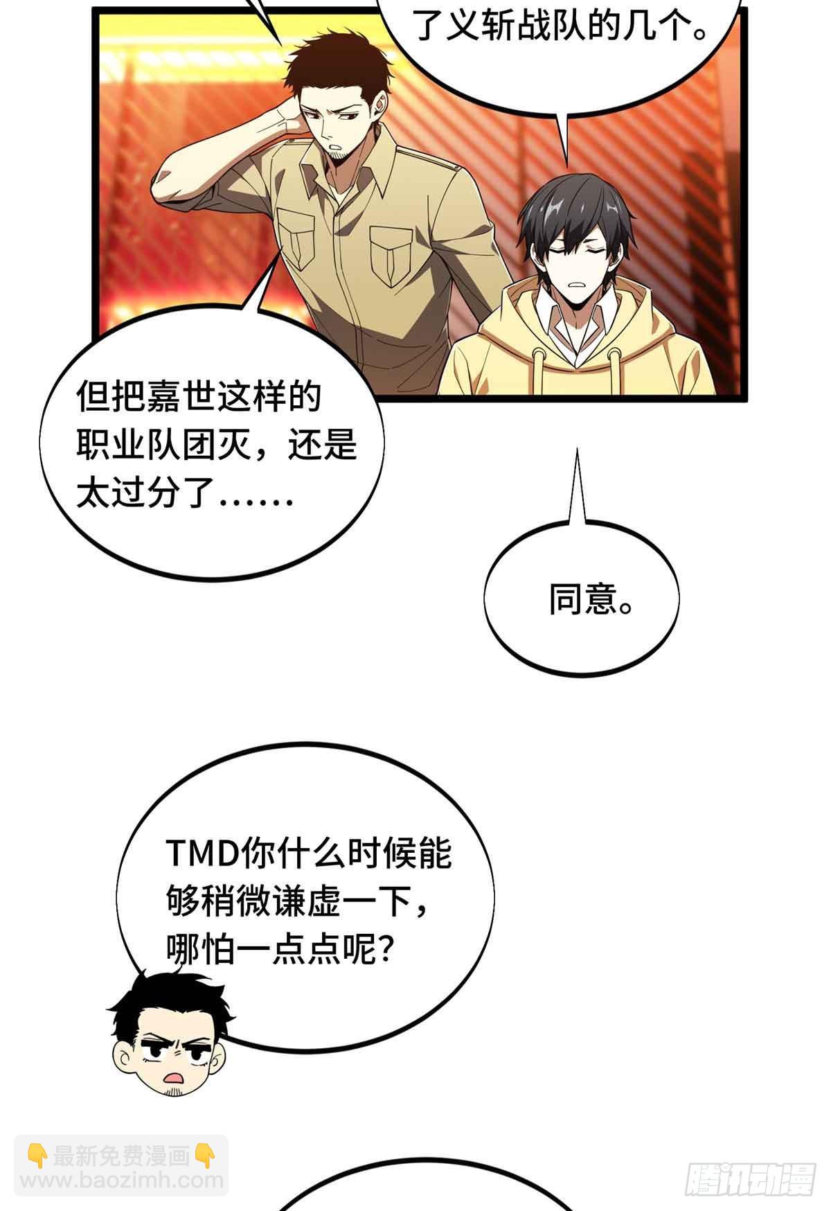 第170话 切磋(1/2)-第170话