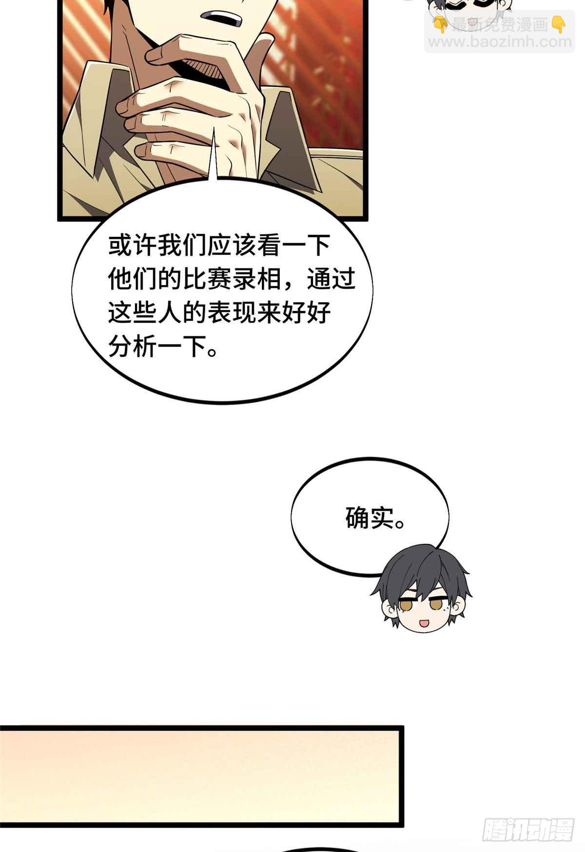 第170话 切磋(1/2)-第170话