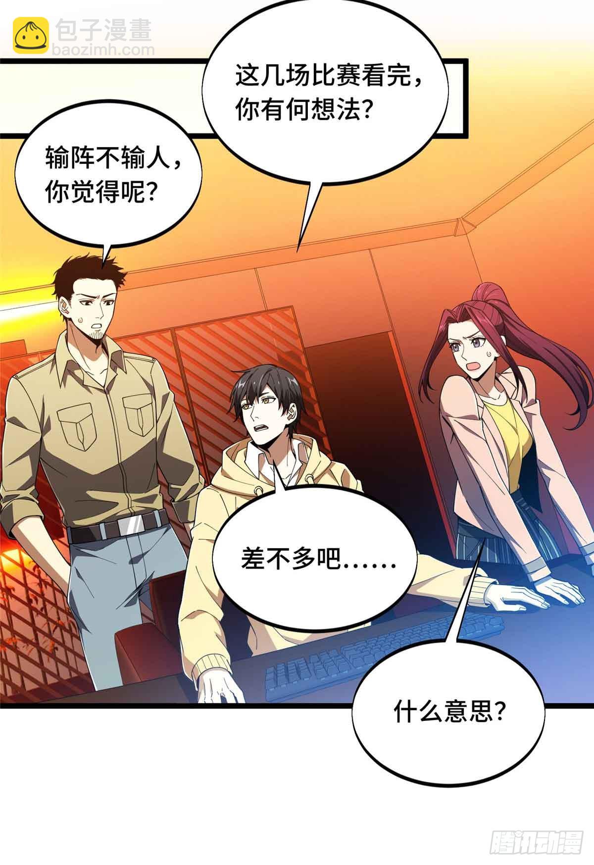 第170话 切磋(1/2)-第170话