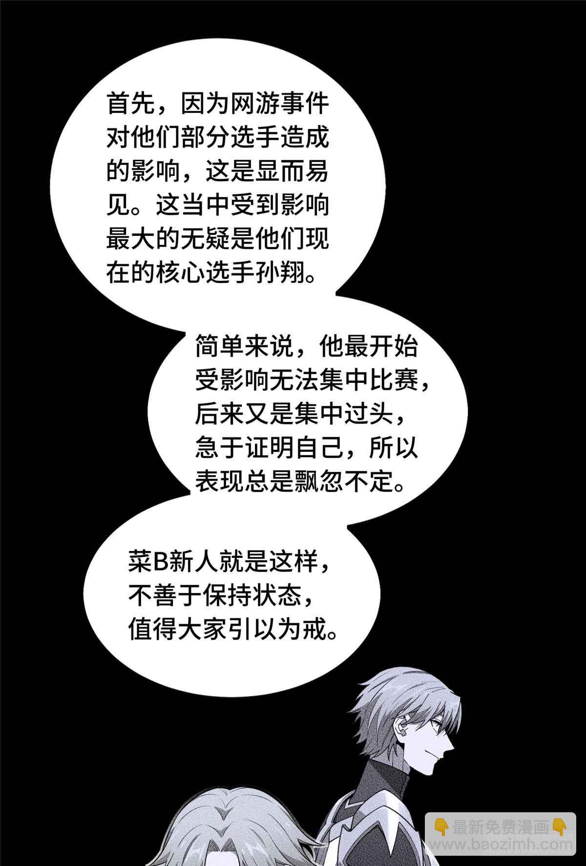 第170话 切磋(1/2)-第170话