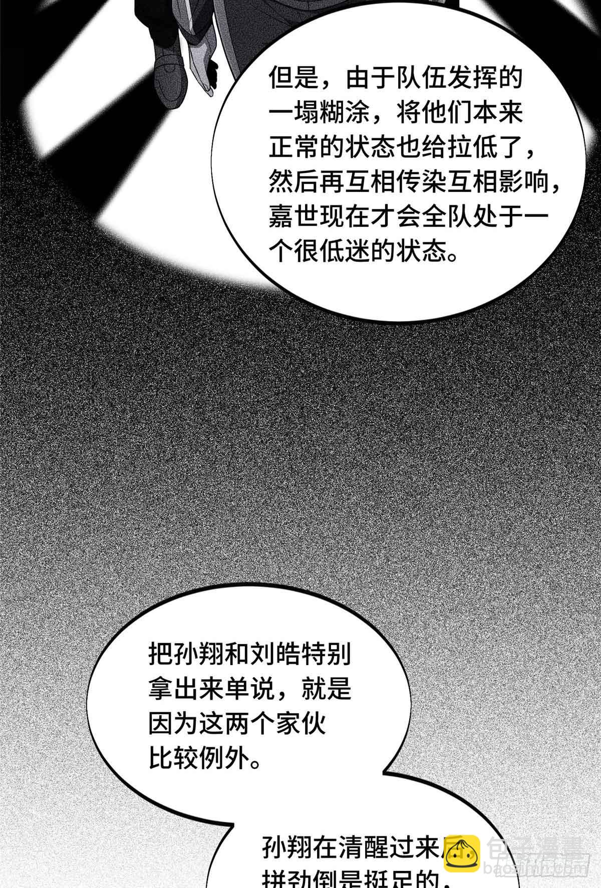 第170话 切磋(1/2)-第170话