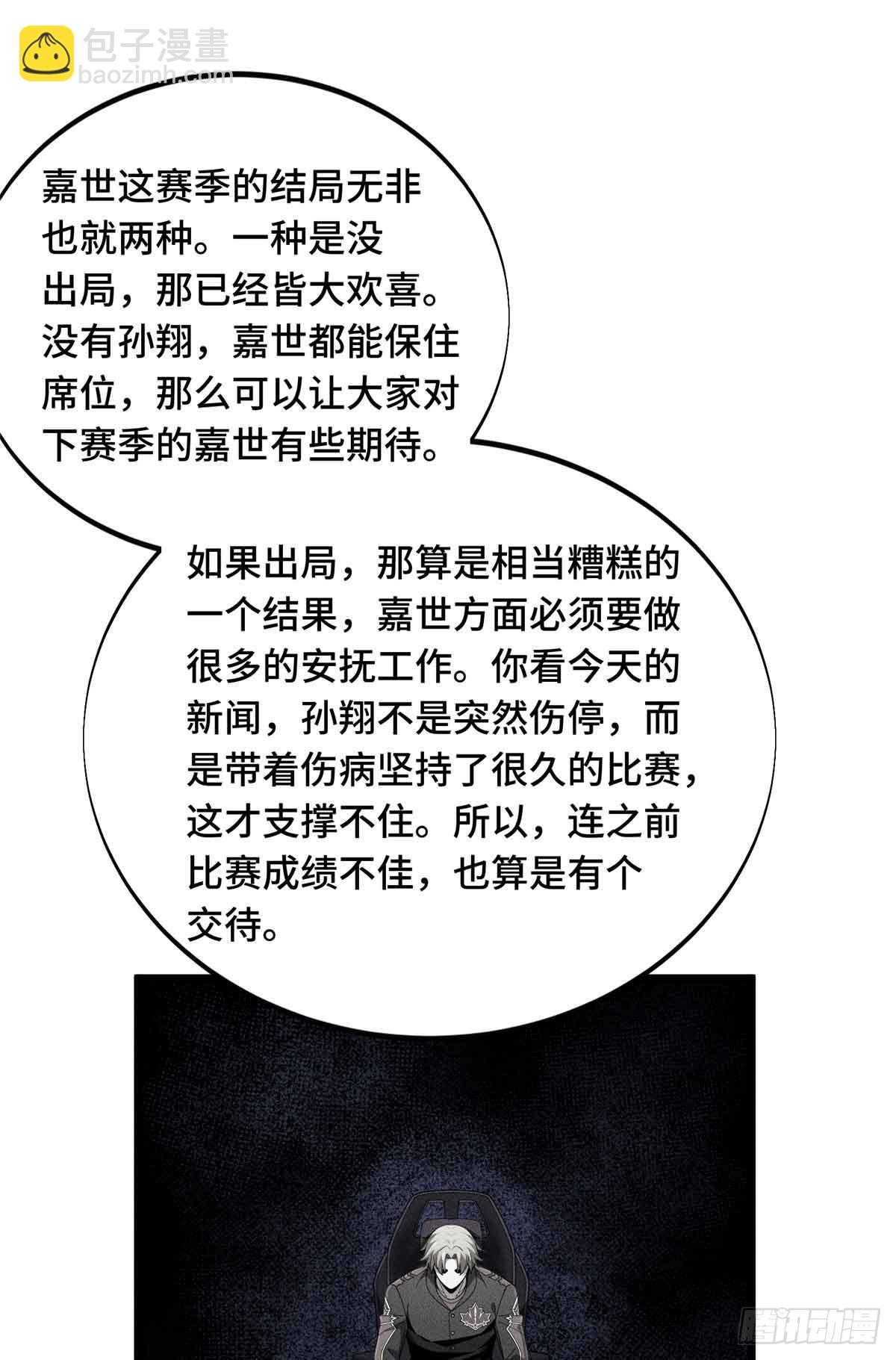 第170话 切磋(1/2)-第170话