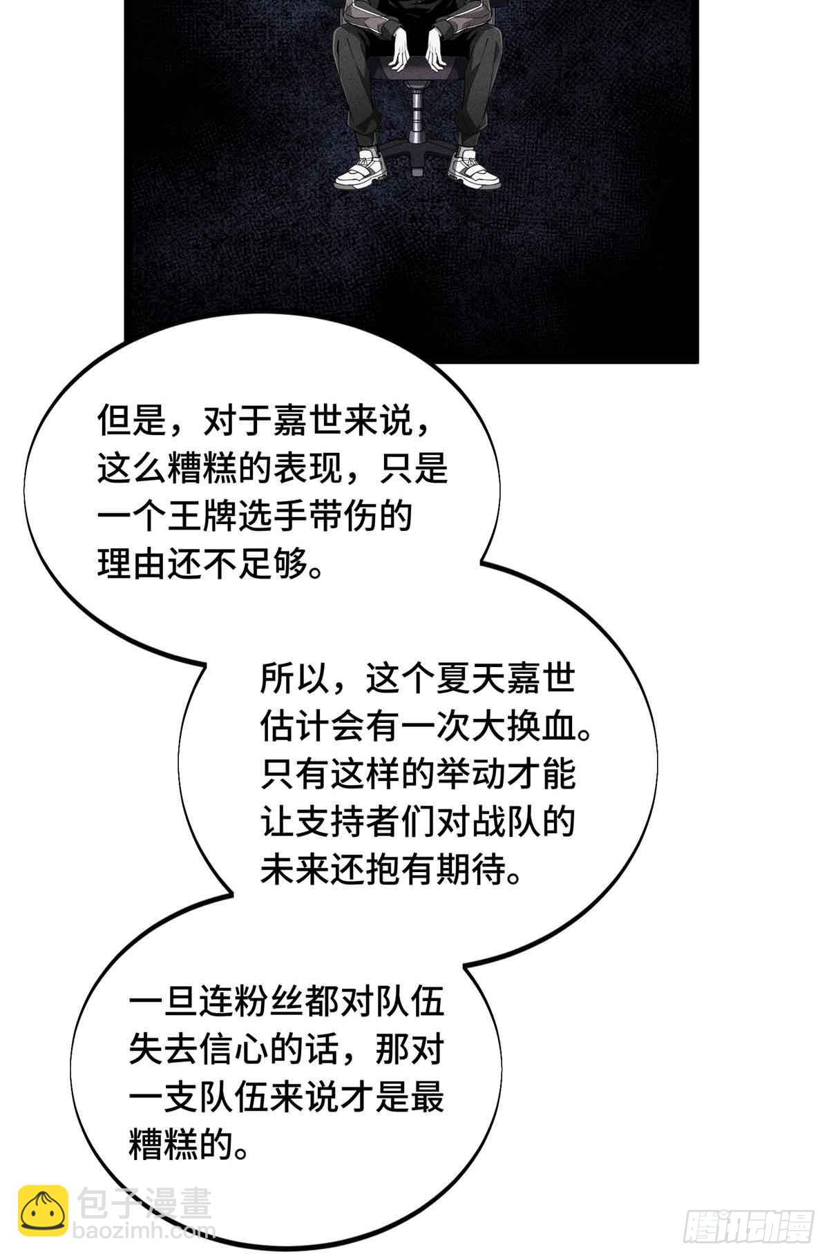 第170话 切磋(1/2)-第170话