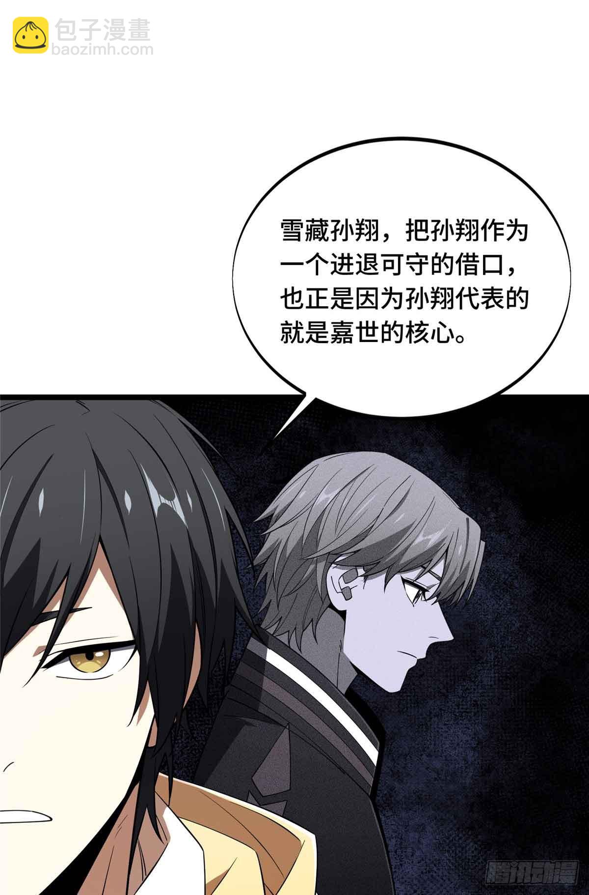 第170话 切磋(1/2)-第170话