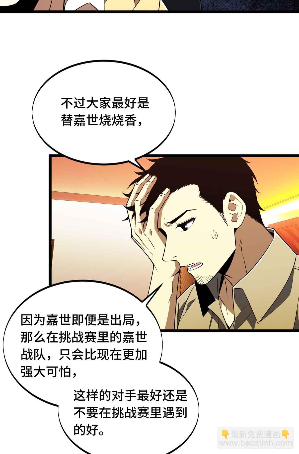 第170话 切磋(1/2)-第170话