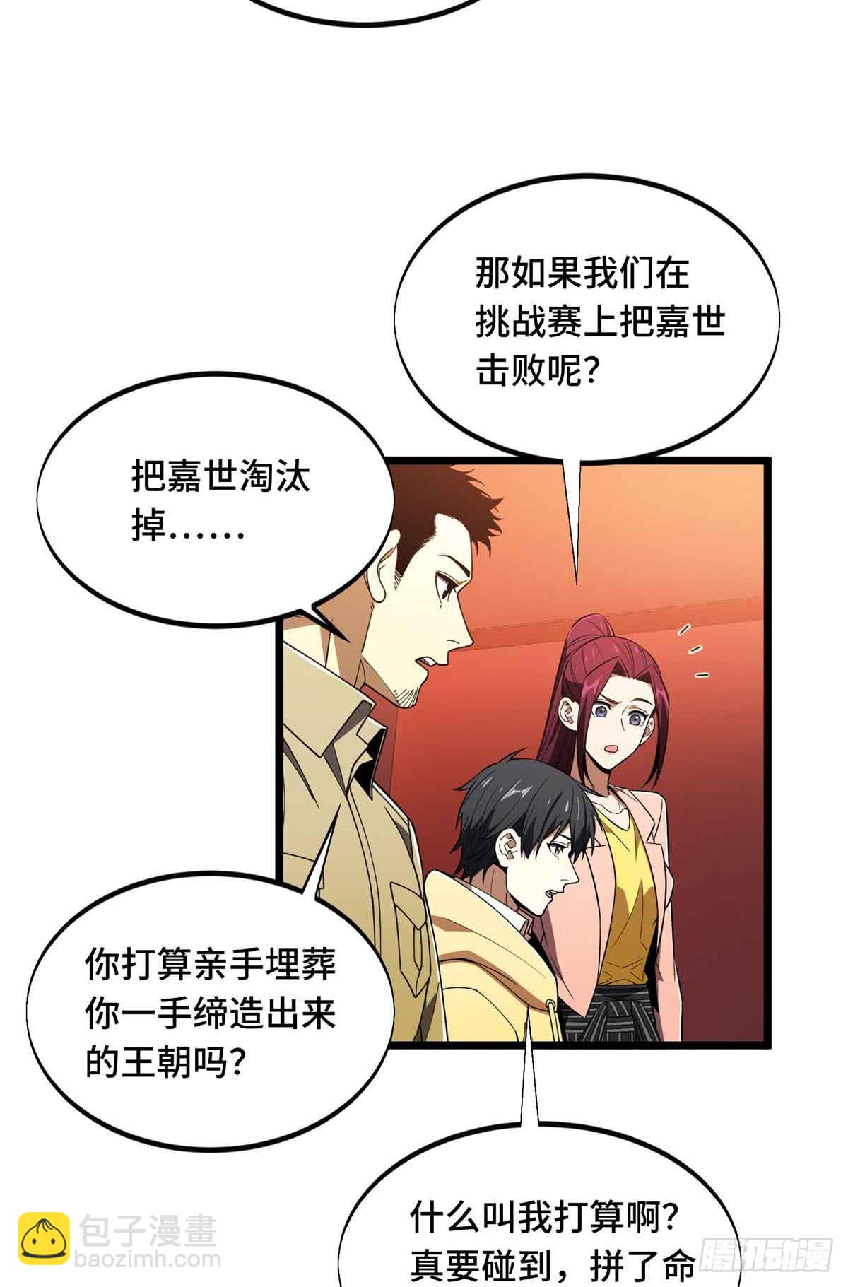 第170话 切磋(1/2)-第170话