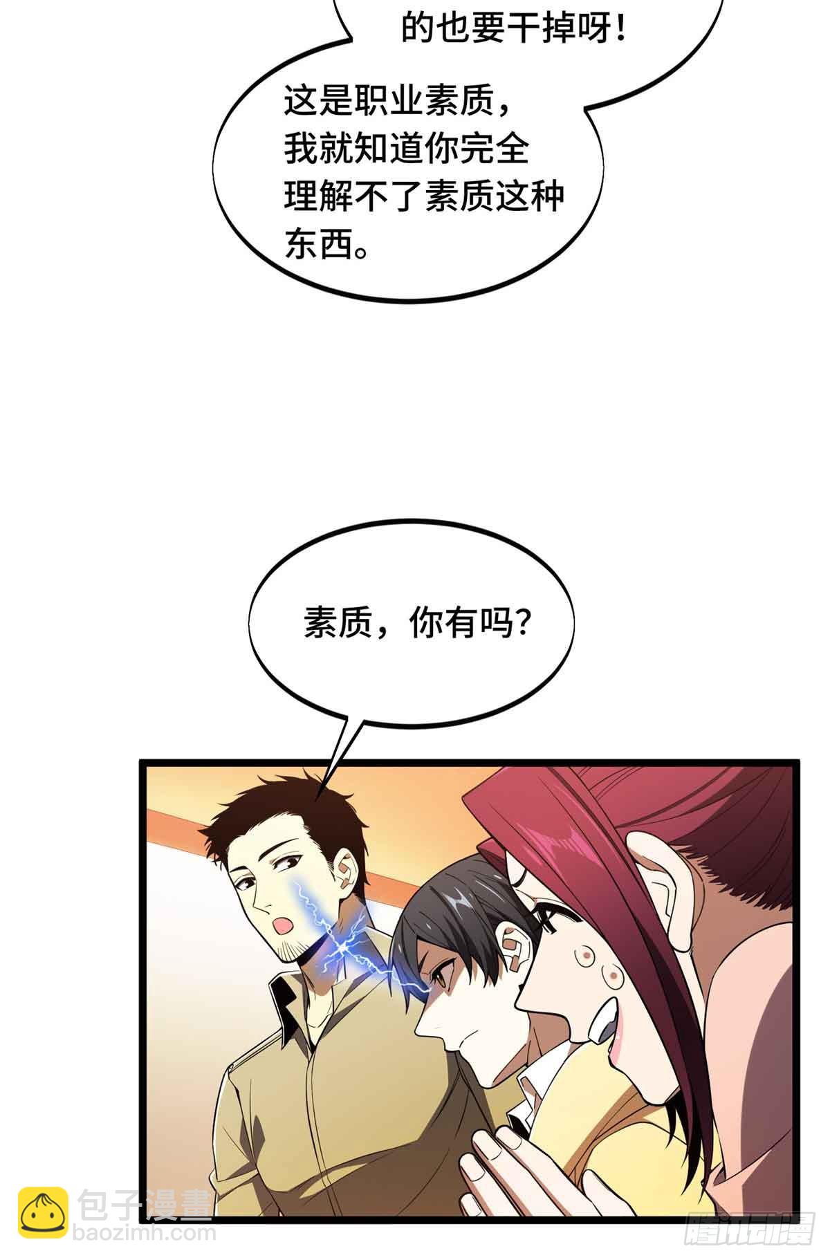 第170话 切磋(1/2)-第170话