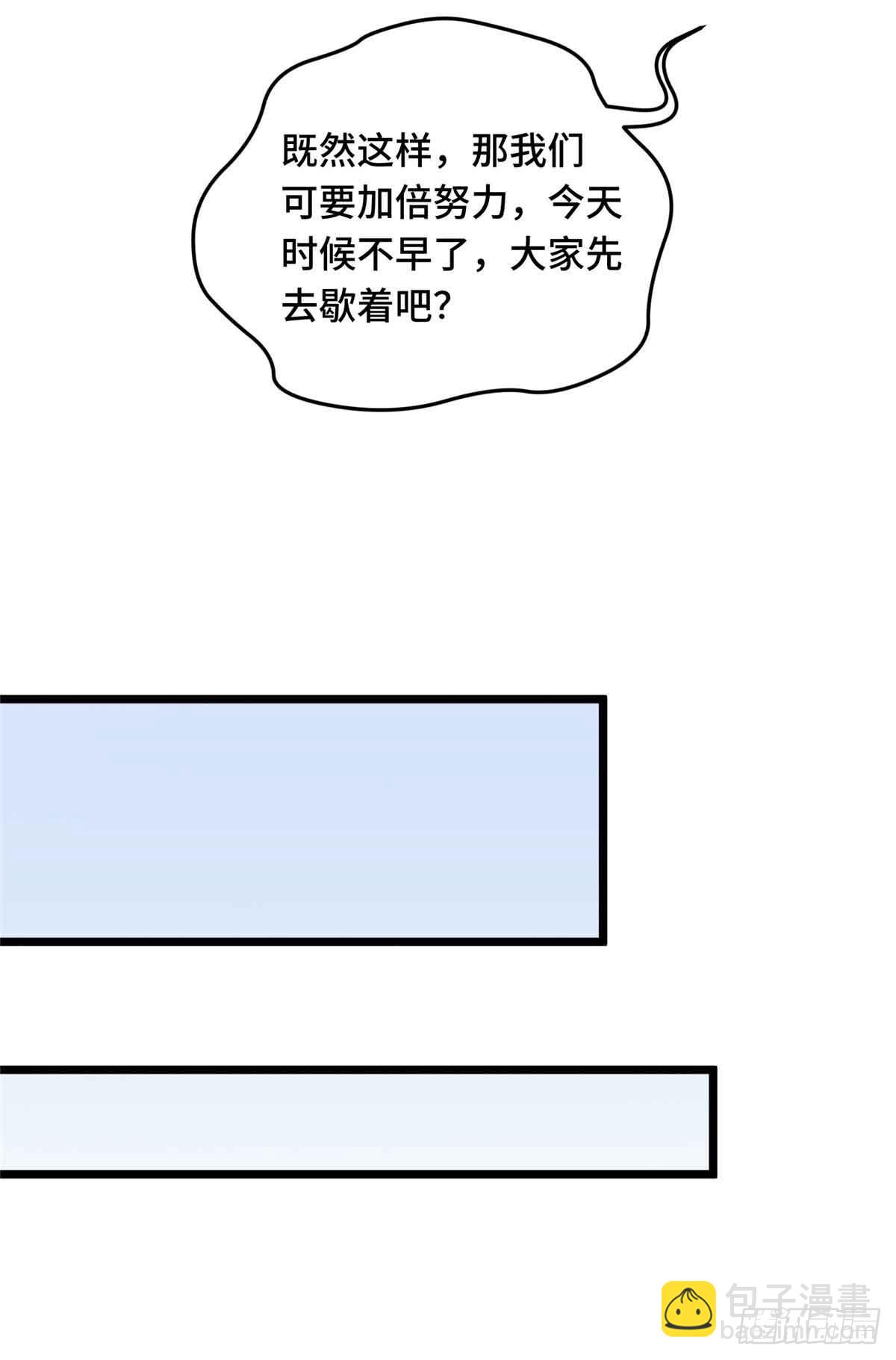 第170话 切磋(1/2)-第170话