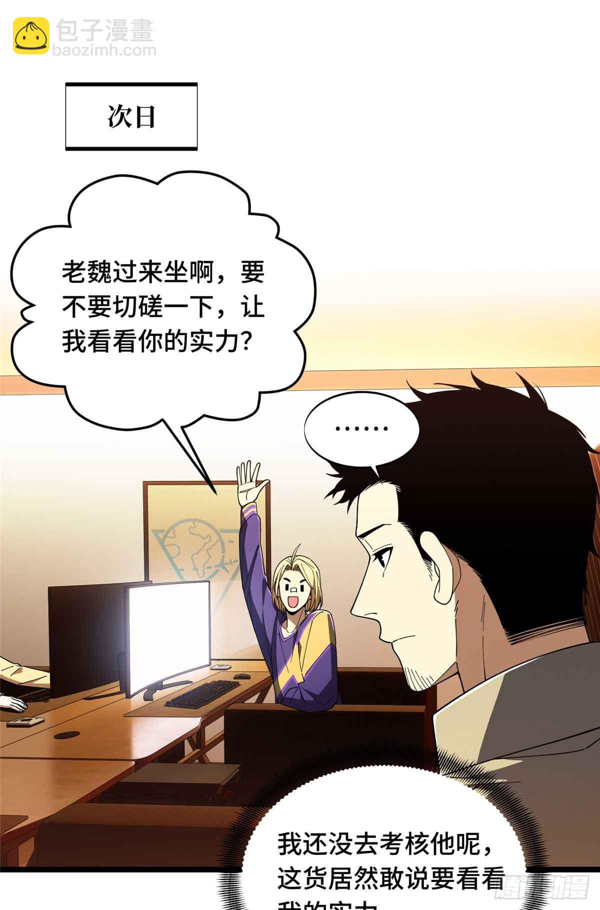 第170话 切磋(1/2)-第170话