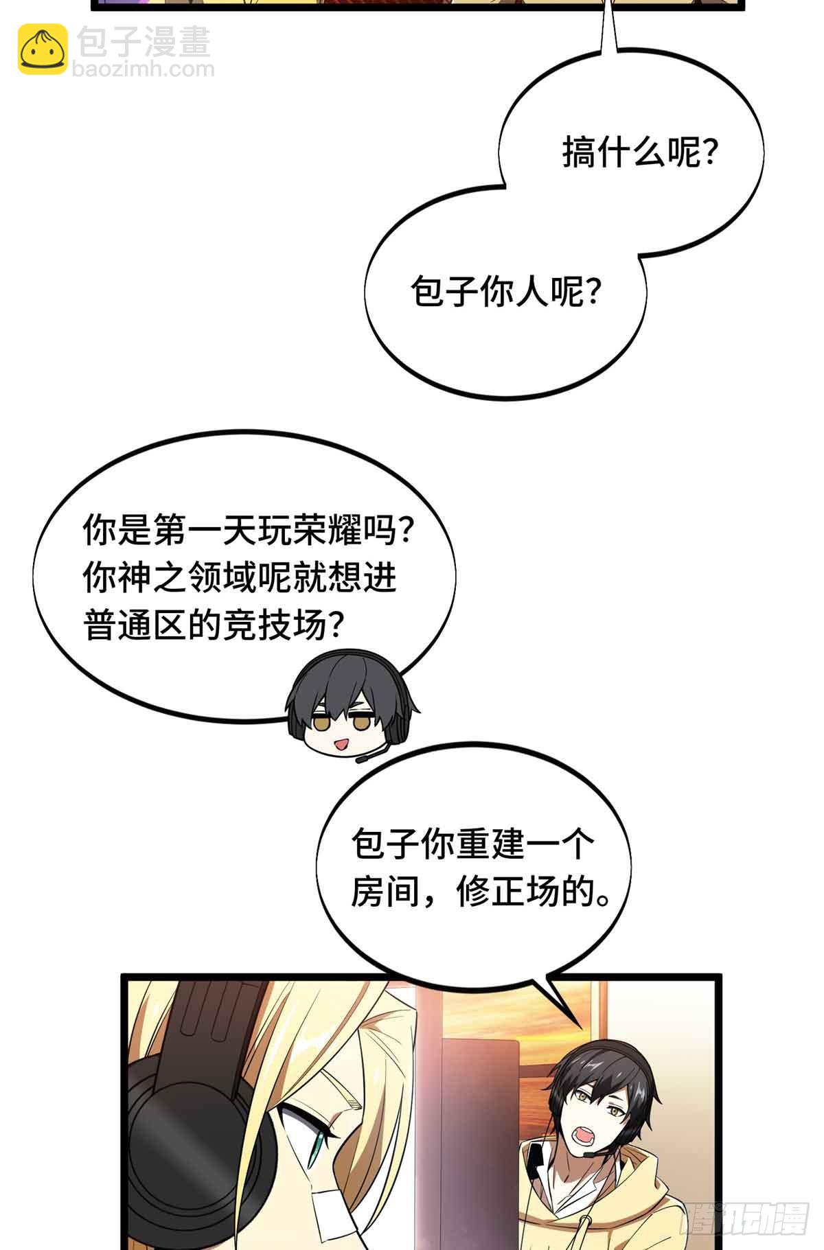 第170话 切磋(1/2)-第170话