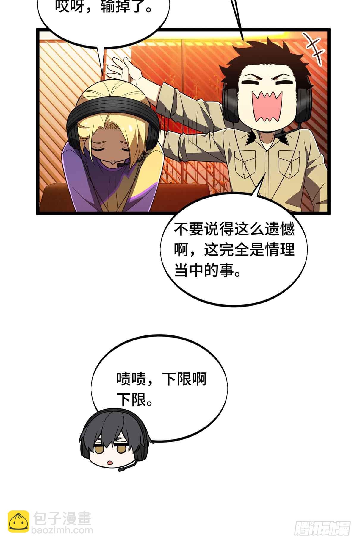 第170话 切磋(1/2)-第170话