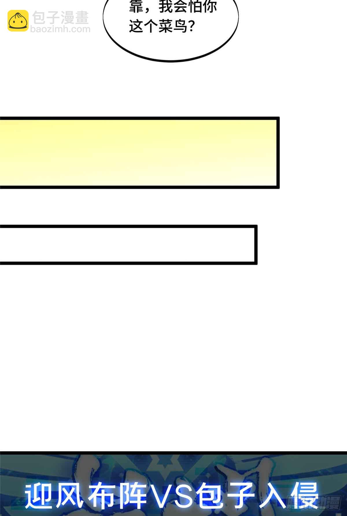 第170话 切磋(1/2)-第170话