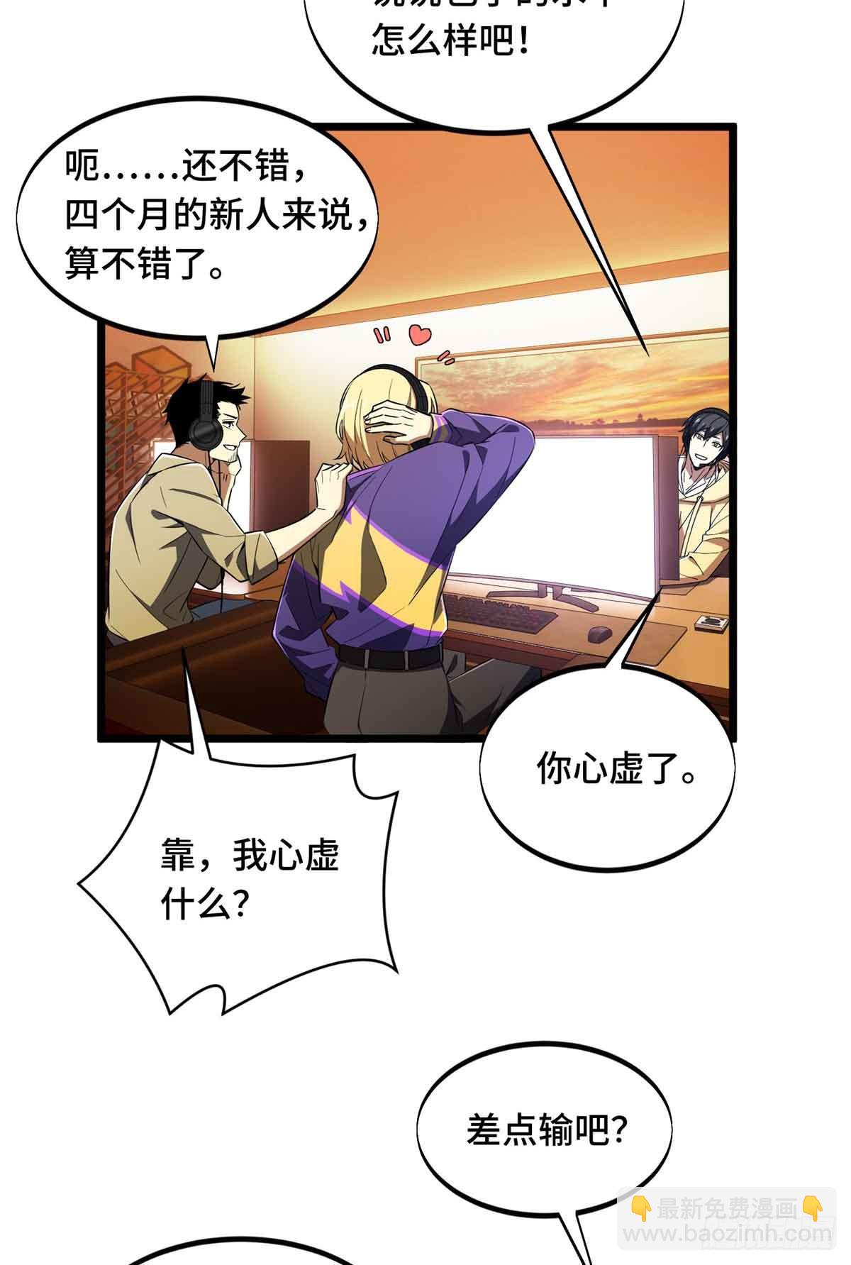 第170话 切磋(1/2)-第170话
