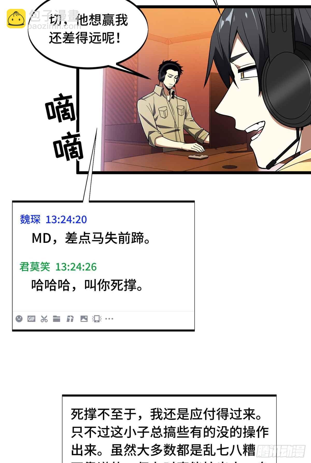 第170话 切磋(1/2)-第170话