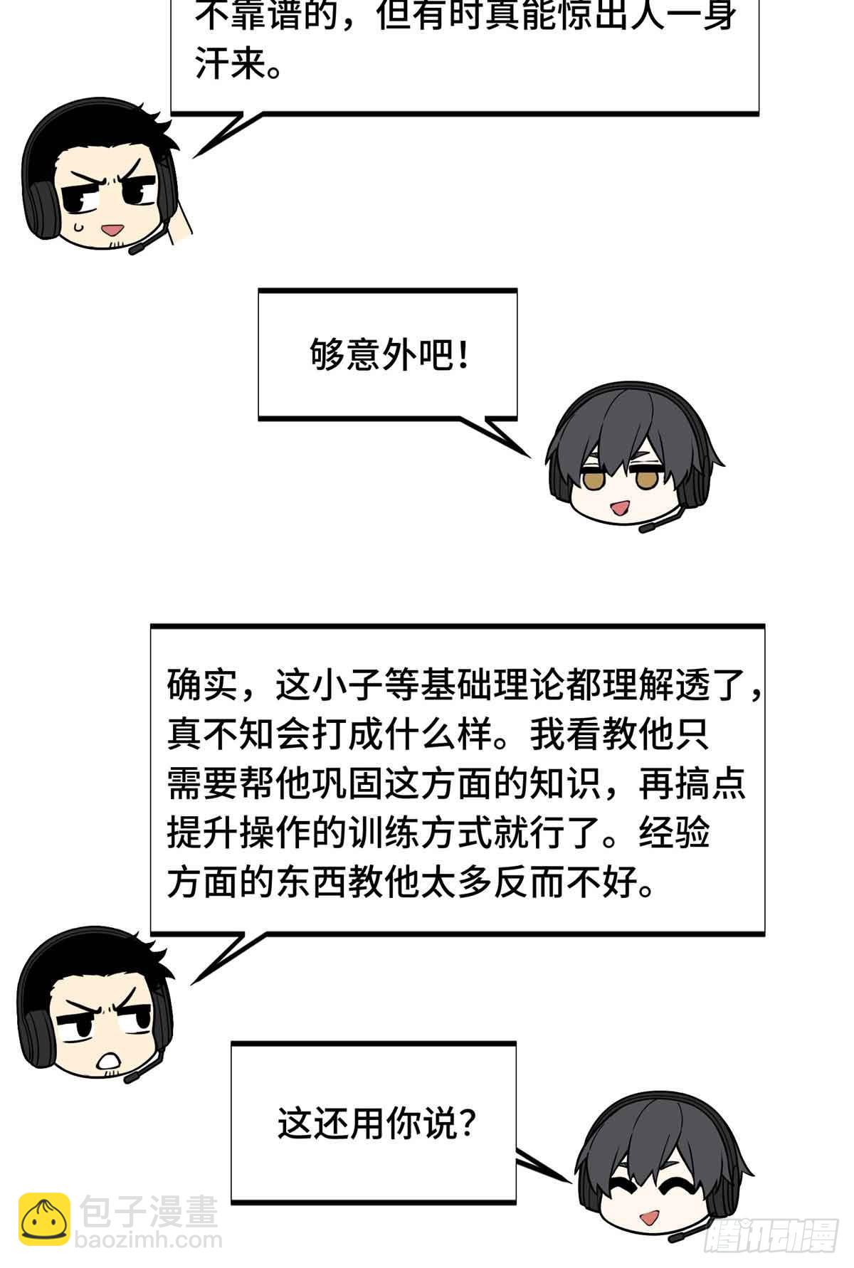 第170话 切磋(1/2)-第170话