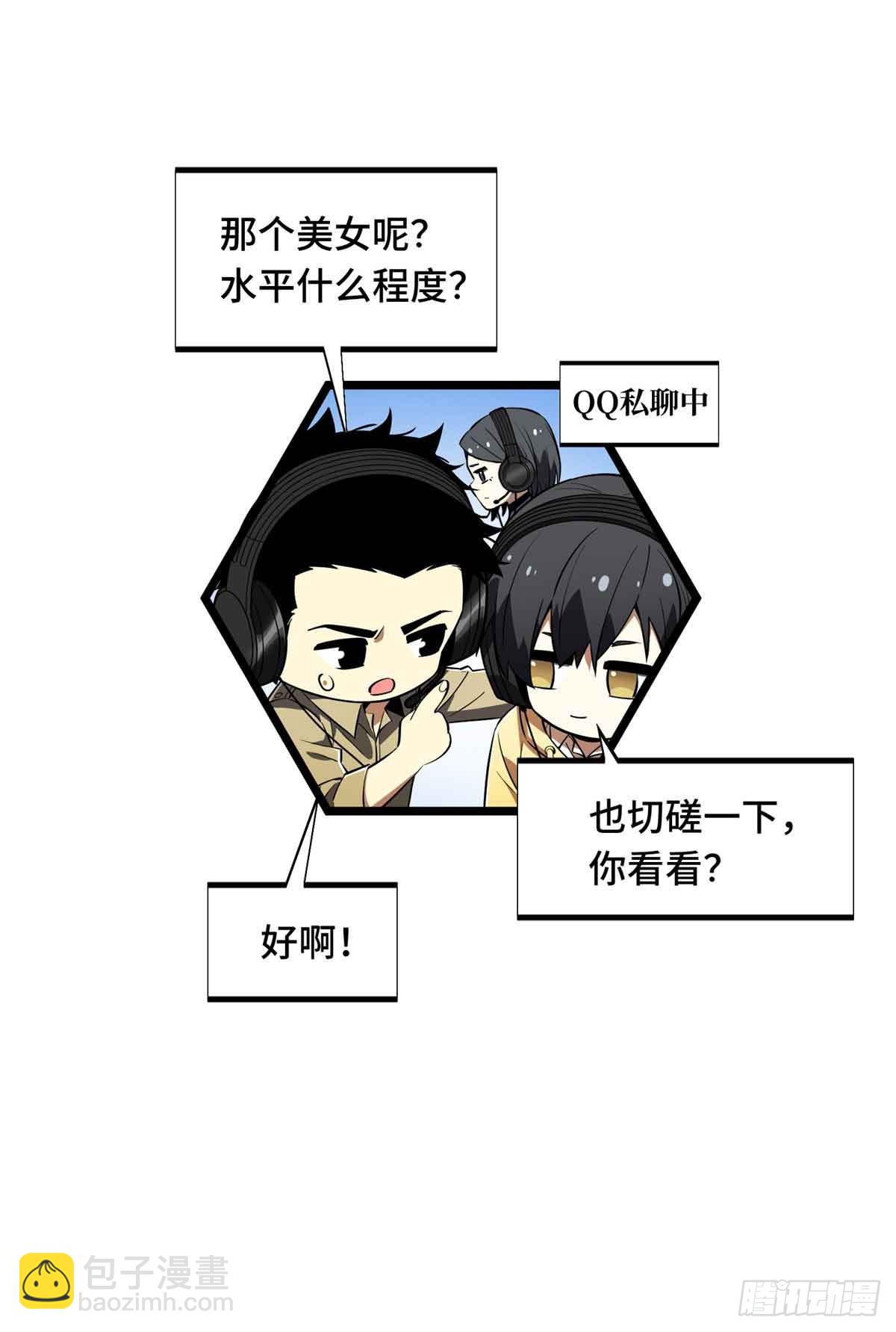 第170话 切磋(1/2)-第170话