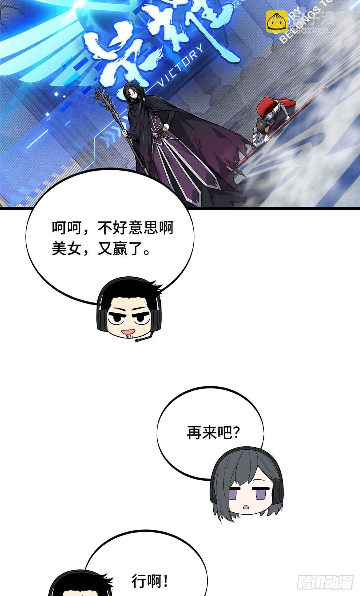 第170话 切磋(1/2)-第170话