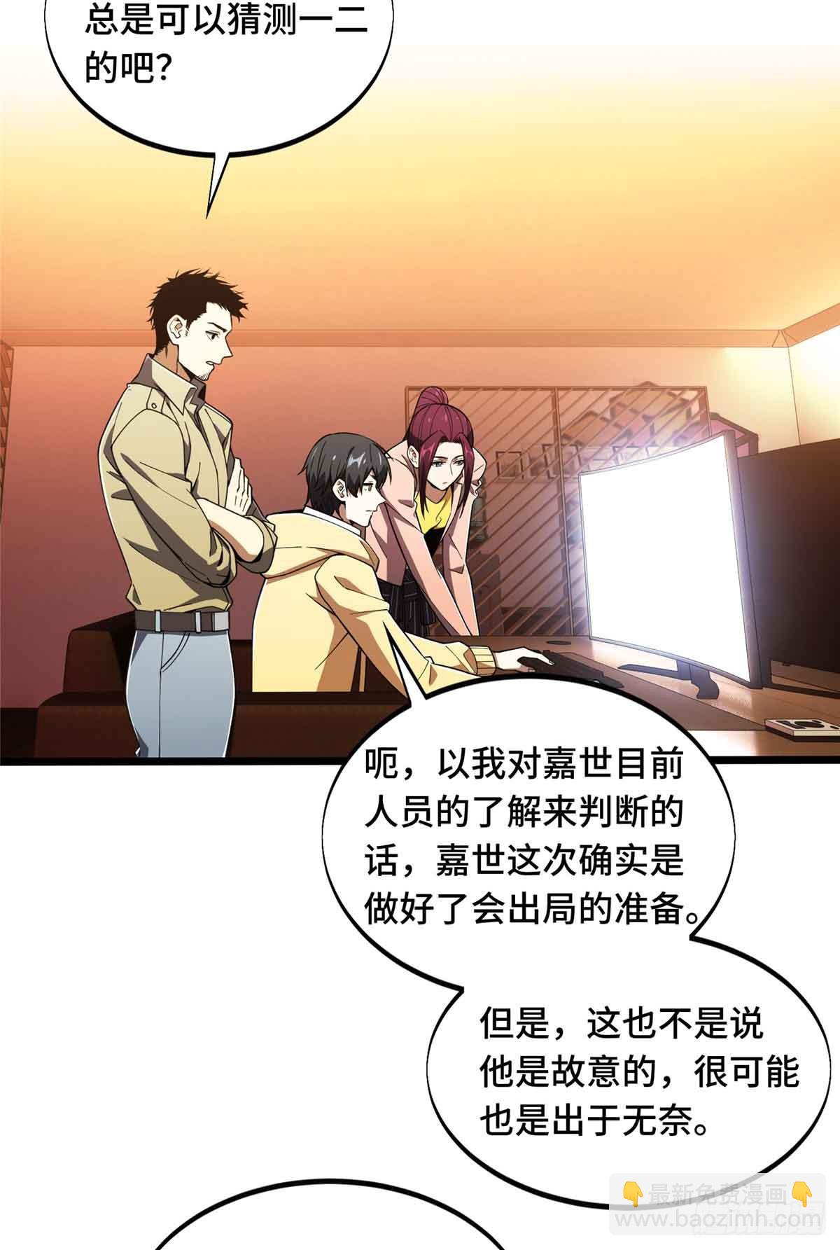 第170话 切磋(1/2)-第170话