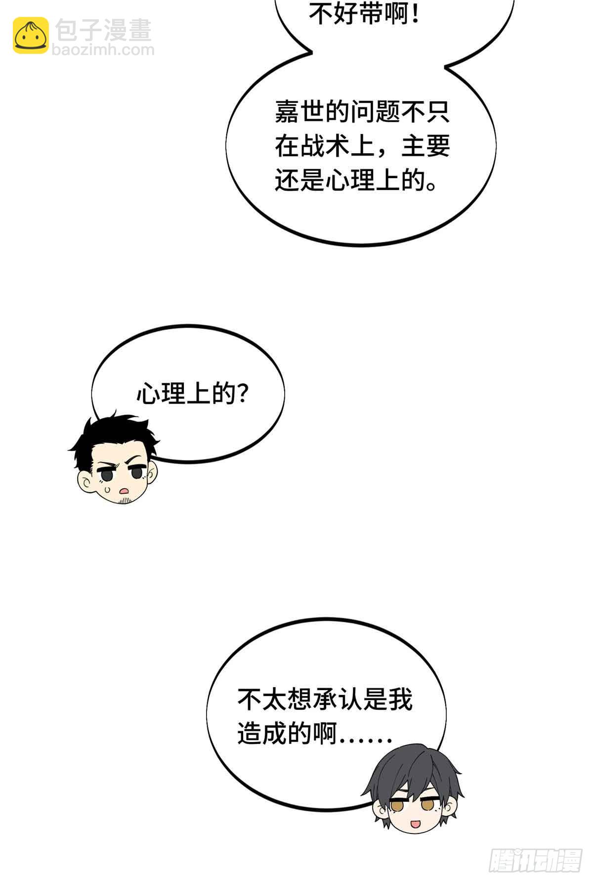 第170话 切磋(1/2)-第170话