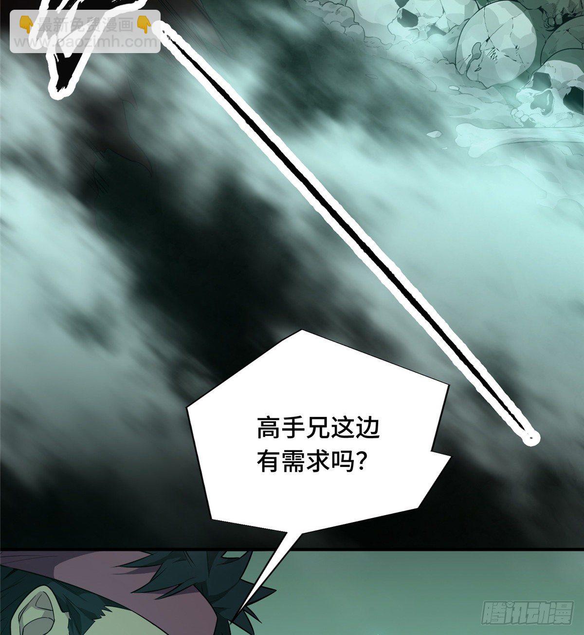 第16话 骷髅墓地(1/2)-第18话